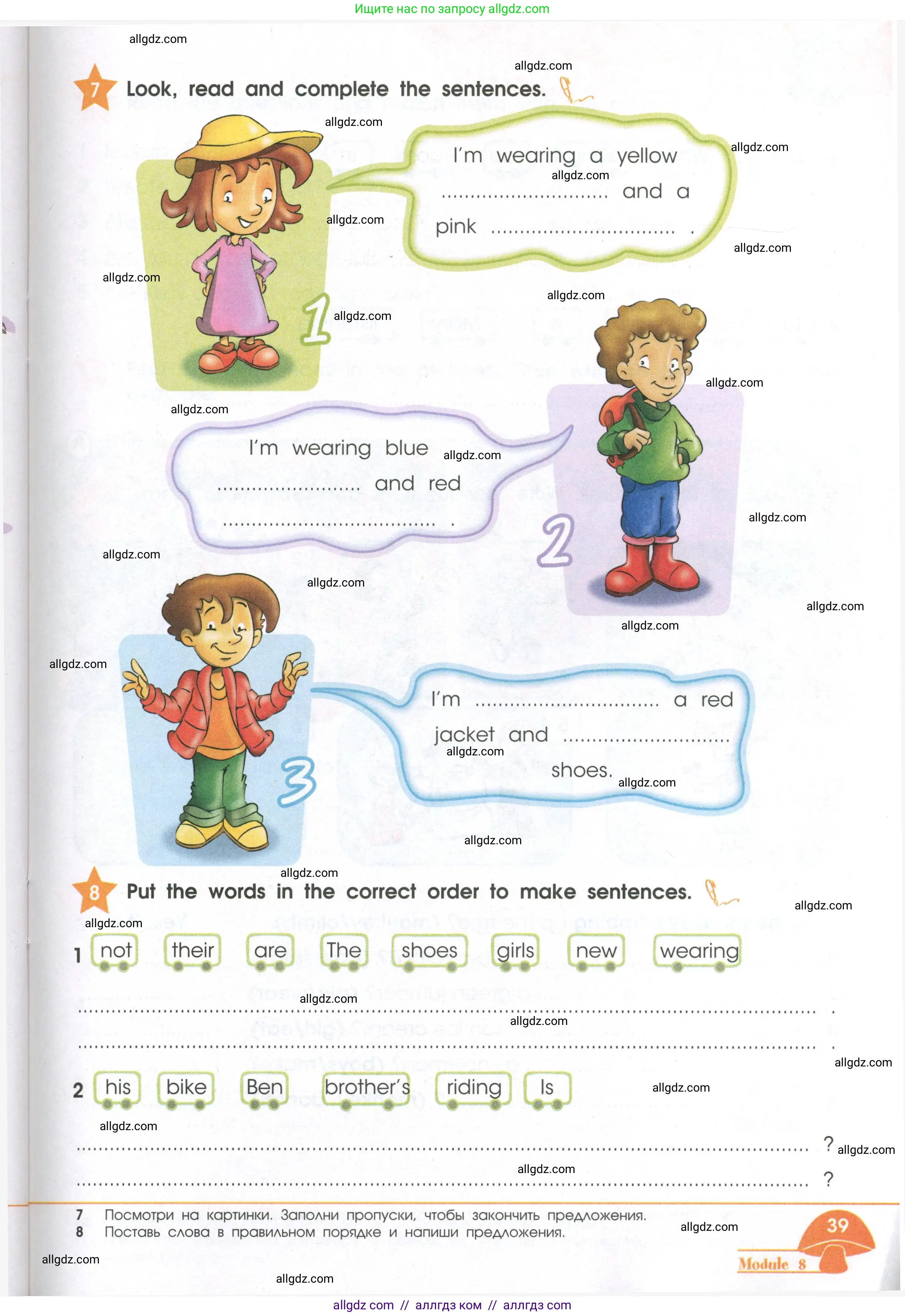 Английский язык (english), 2 класс Рабочая тетрадь (workbook), авторы: Баранова Ксения Михайловна (Baranova Ksenia), Дули Дженни (Dooley Jenny), Копылова Виктория Викторовна (Kopylova Victoria), Мильруд Радислав Петрович (Millrood Radislav), Эванс Вирджиния (Evans Virginia), издательство Просвещение, Москва, 2023, белого цвета, Часть ( Part) 2, страница 39