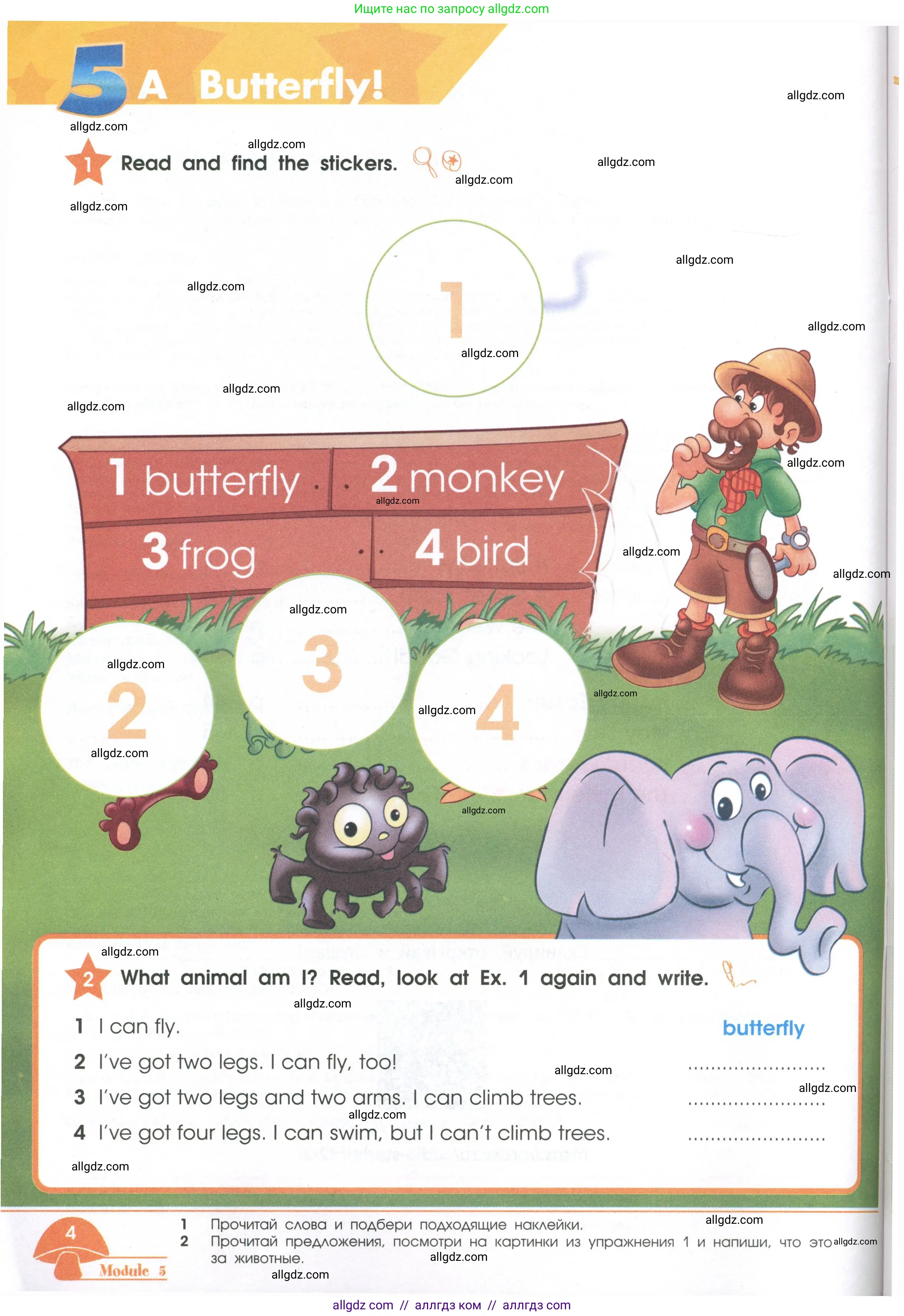 Английский язык (english), 2 класс Рабочая тетрадь (workbook), авторы: Баранова Ксения Михайловна (Baranova Ksenia), Дули Дженни (Dooley Jenny), Копылова Виктория Викторовна (Kopylova Victoria), Мильруд Радислав Петрович (Millrood Radislav), Эванс Вирджиния (Evans Virginia), издательство Просвещение, Москва, 2023, белого цвета, Часть ( Part) 2, страница 4