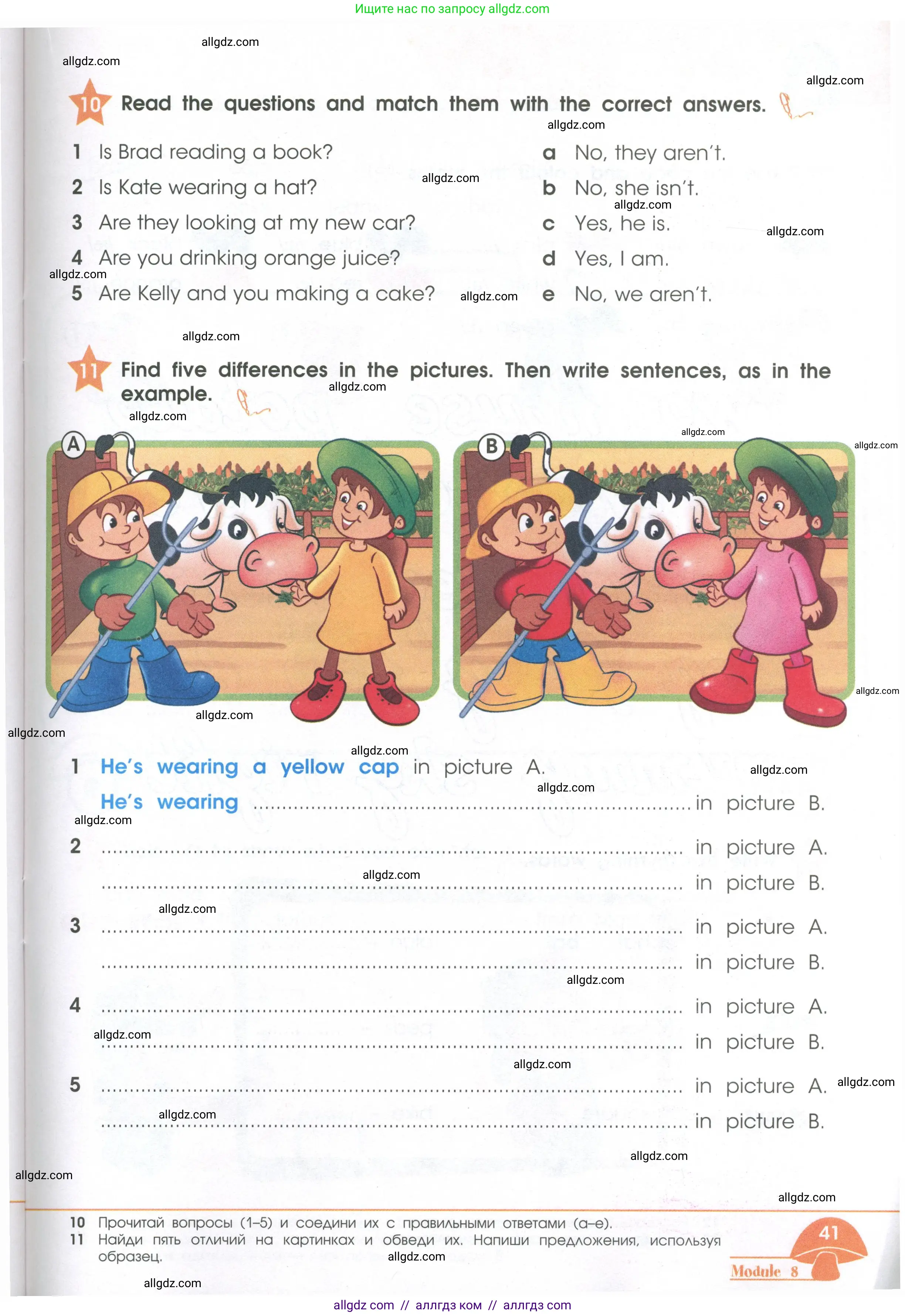 Английский язык (english), 2 класс Рабочая тетрадь (workbook), авторы: Баранова Ксения Михайловна (Baranova Ksenia), Дули Дженни (Dooley Jenny), Копылова Виктория Викторовна (Kopylova Victoria), Мильруд Радислав Петрович (Millrood Radislav), Эванс Вирджиния (Evans Virginia), издательство Просвещение, Москва, 2023, белого цвета, Часть ( Part) 2, страница 41