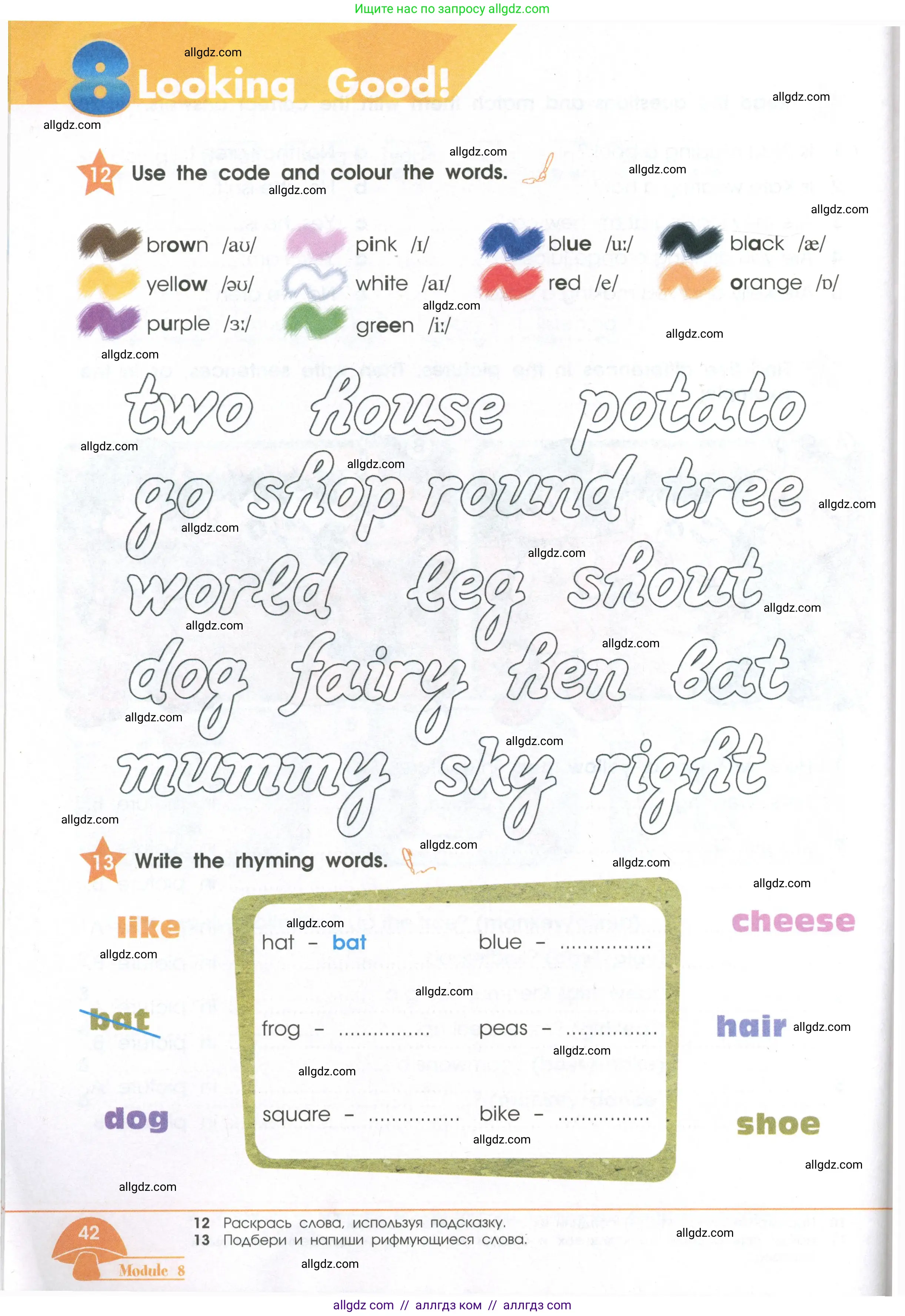 Английский язык (english), 2 класс Рабочая тетрадь (workbook), авторы: Баранова Ксения Михайловна (Baranova Ksenia), Дули Дженни (Dooley Jenny), Копылова Виктория Викторовна (Kopylova Victoria), Мильруд Радислав Петрович (Millrood Radislav), Эванс Вирджиния (Evans Virginia), издательство Просвещение, Москва, 2023, белого цвета, Часть ( Part) 2, страница 42