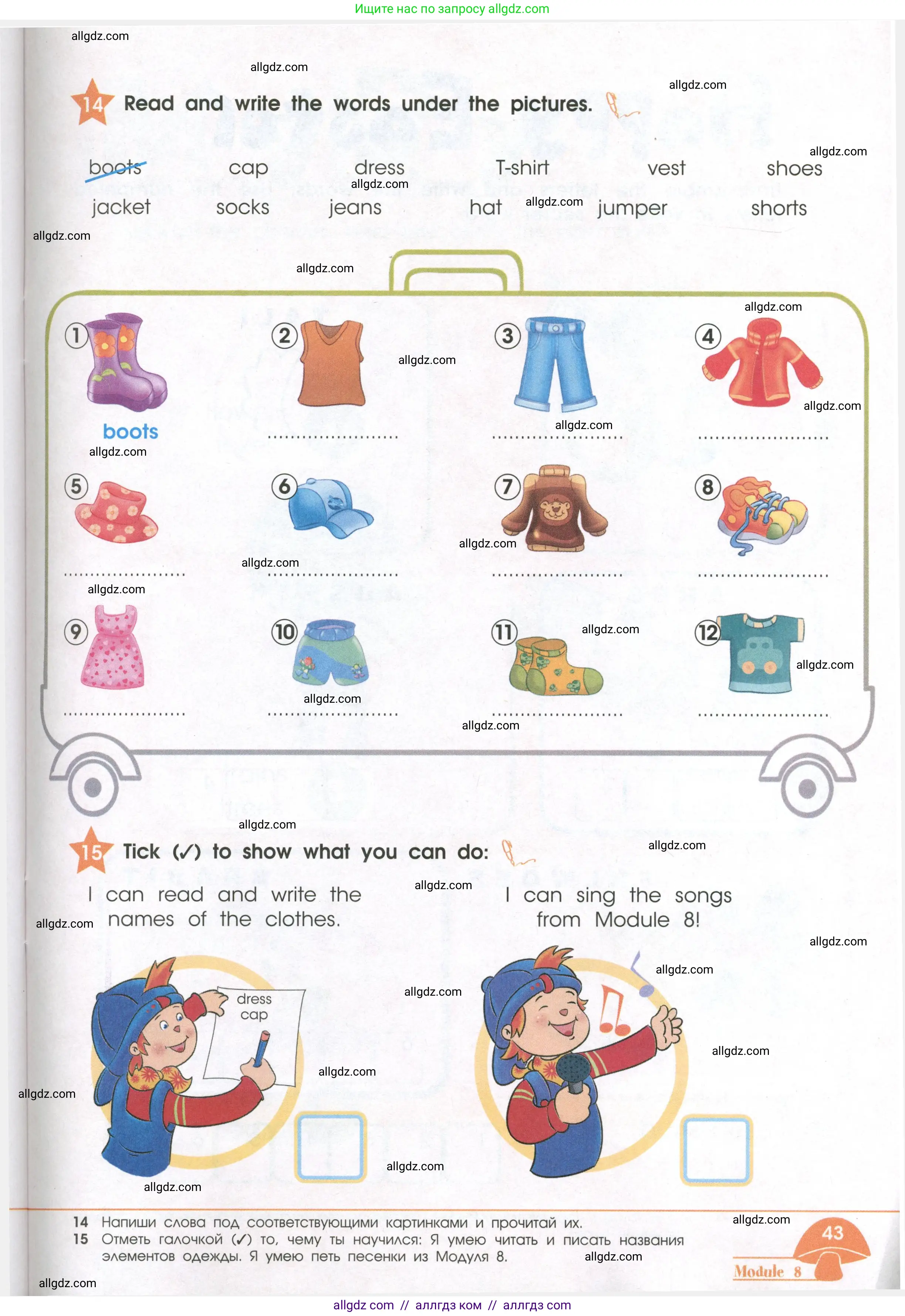 Английский язык (english), 2 класс Рабочая тетрадь (workbook), авторы: Баранова Ксения Михайловна (Baranova Ksenia), Дули Дженни (Dooley Jenny), Копылова Виктория Викторовна (Kopylova Victoria), Мильруд Радислав Петрович (Millrood Radislav), Эванс Вирджиния (Evans Virginia), издательство Просвещение, Москва, 2023, белого цвета, Часть ( Part) 2, страница 43