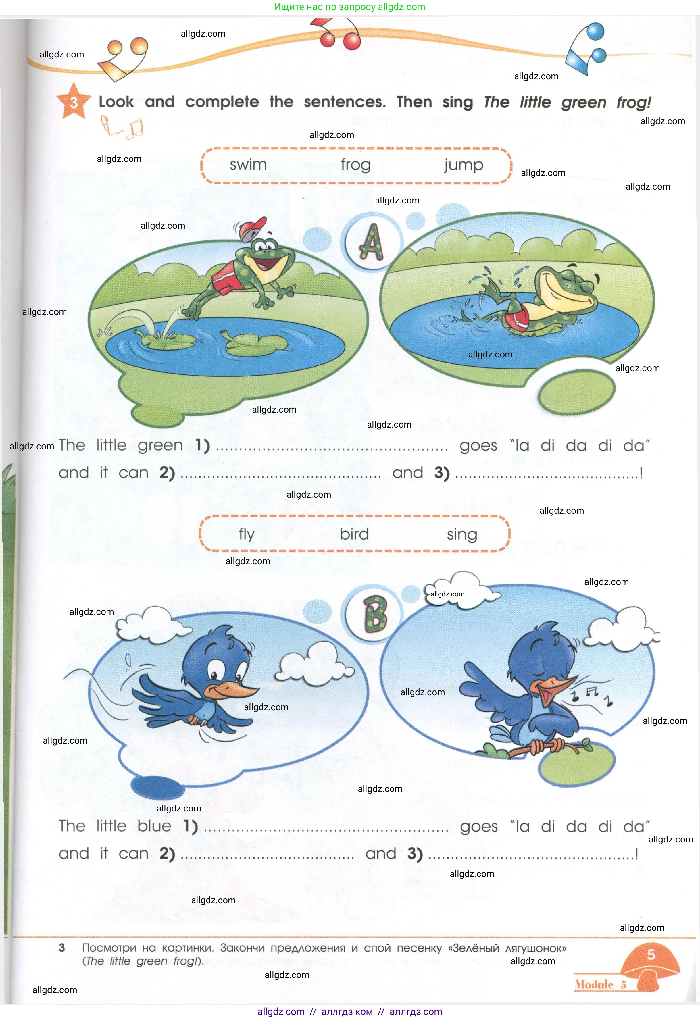 Английский язык (english), 2 класс Рабочая тетрадь (workbook), авторы: Баранова Ксения Михайловна (Baranova Ksenia), Дули Дженни (Dooley Jenny), Копылова Виктория Викторовна (Kopylova Victoria), Мильруд Радислав Петрович (Millrood Radislav), Эванс Вирджиния (Evans Virginia), издательство Просвещение, Москва, 2023, белого цвета, Часть ( Part) 2, страница 5
