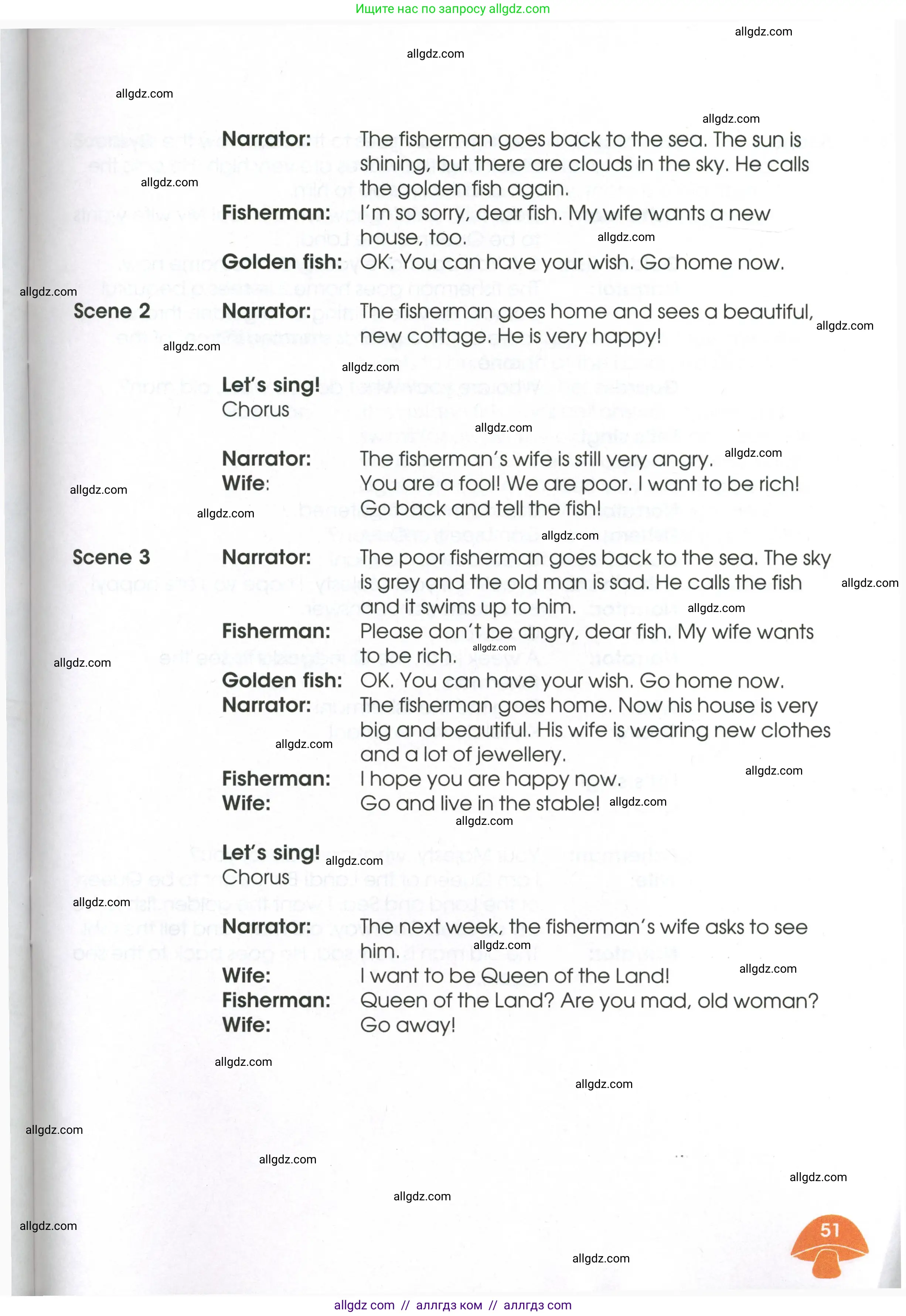Английский язык (english), 2 класс Рабочая тетрадь (workbook), авторы: Баранова Ксения Михайловна (Baranova Ksenia), Дули Дженни (Dooley Jenny), Копылова Виктория Викторовна (Kopylova Victoria), Мильруд Радислав Петрович (Millrood Radislav), Эванс Вирджиния (Evans Virginia), издательство Просвещение, Москва, 2023, белого цвета, Часть ( Part) 2, страница 51
