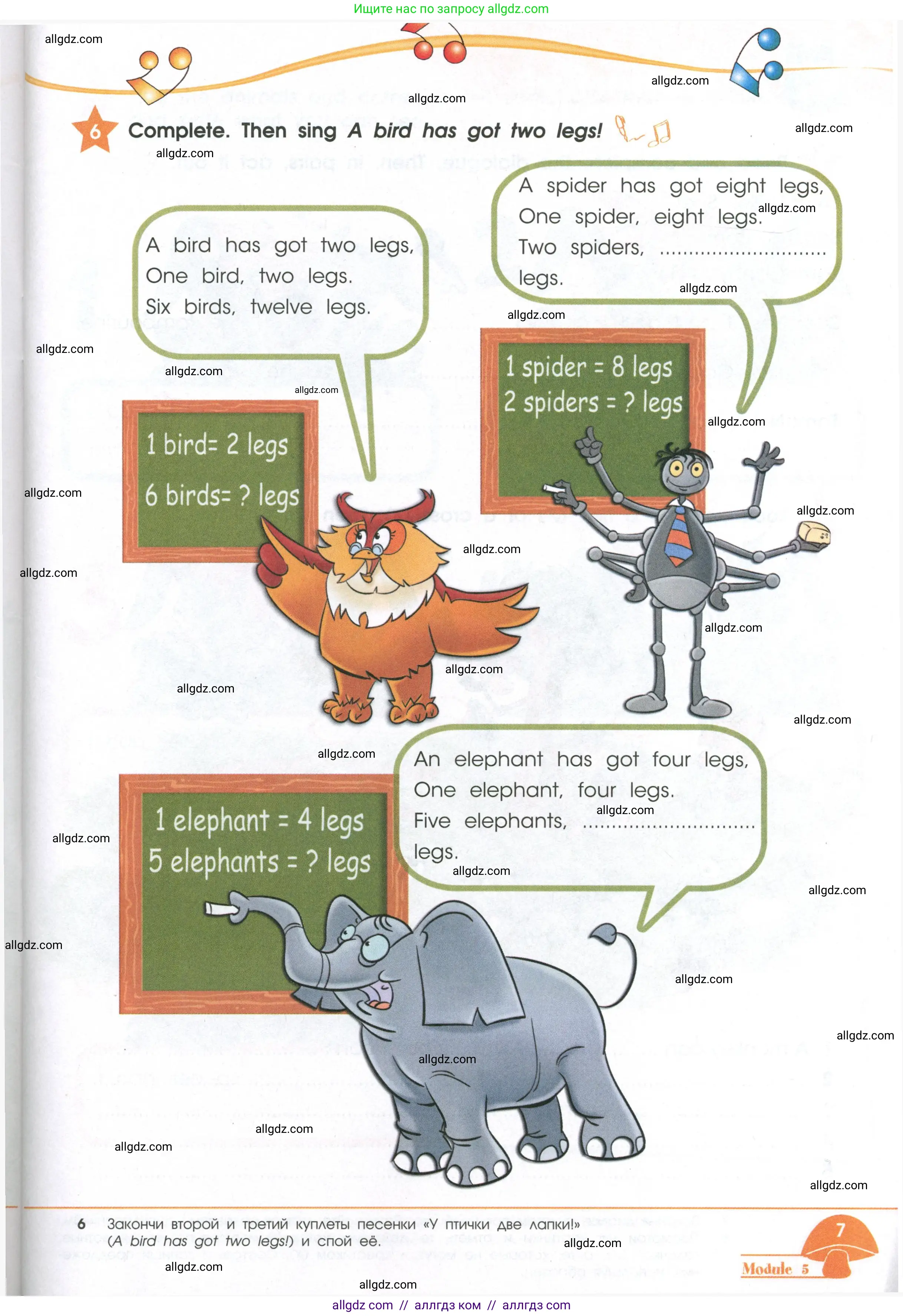 Английский язык (english), 2 класс Рабочая тетрадь (workbook), авторы: Баранова Ксения Михайловна (Baranova Ksenia), Дули Дженни (Dooley Jenny), Копылова Виктория Викторовна (Kopylova Victoria), Мильруд Радислав Петрович (Millrood Radislav), Эванс Вирджиния (Evans Virginia), издательство Просвещение, Москва, 2023, белого цвета, Часть ( Part) 2, страница 7