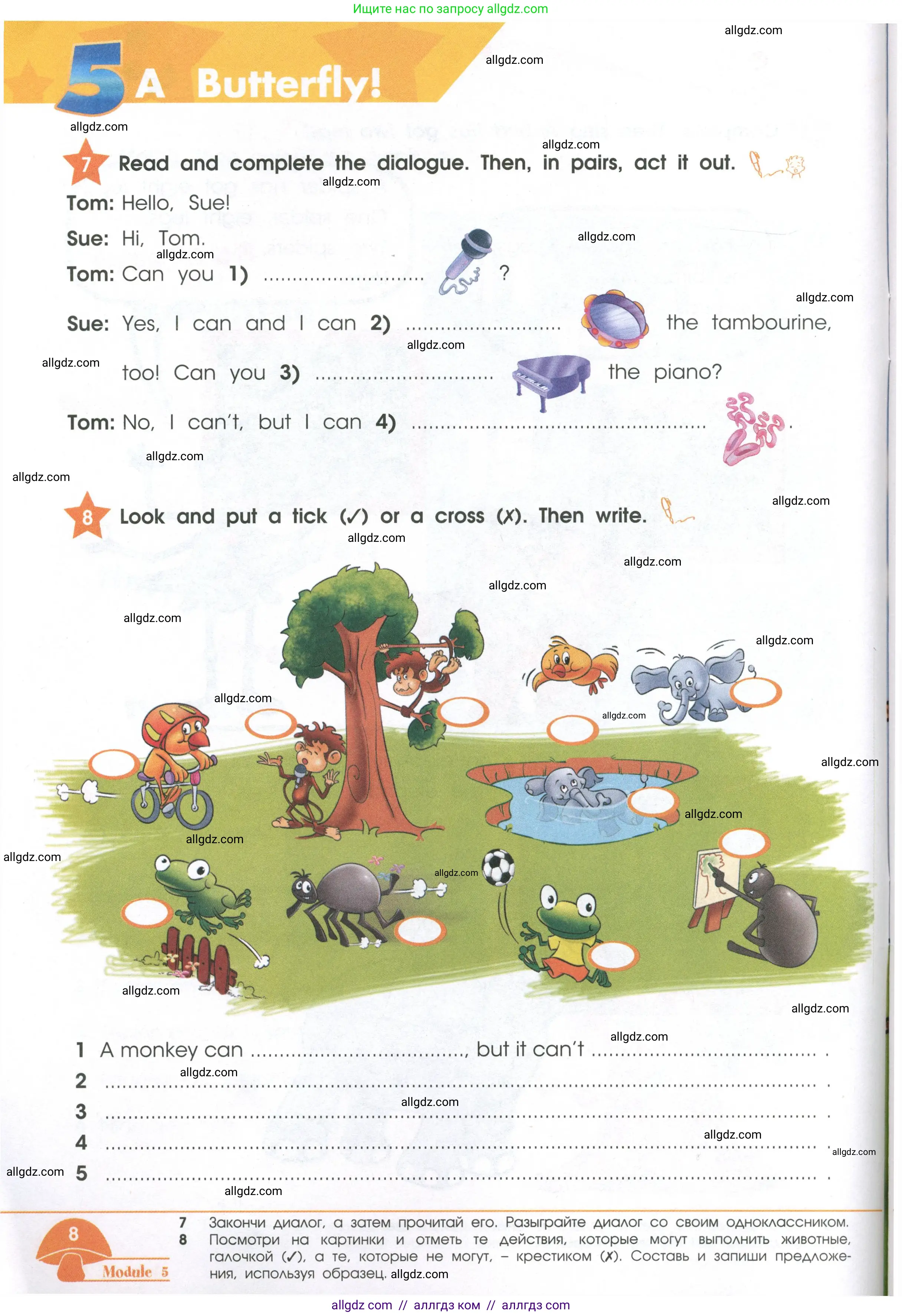 Английский язык (english), 2 класс Рабочая тетрадь (workbook), авторы: Баранова Ксения Михайловна (Baranova Ksenia), Дули Дженни (Dooley Jenny), Копылова Виктория Викторовна (Kopylova Victoria), Мильруд Радислав Петрович (Millrood Radislav), Эванс Вирджиния (Evans Virginia), издательство Просвещение, Москва, 2023, белого цвета, Часть ( Part) 2, страница 8