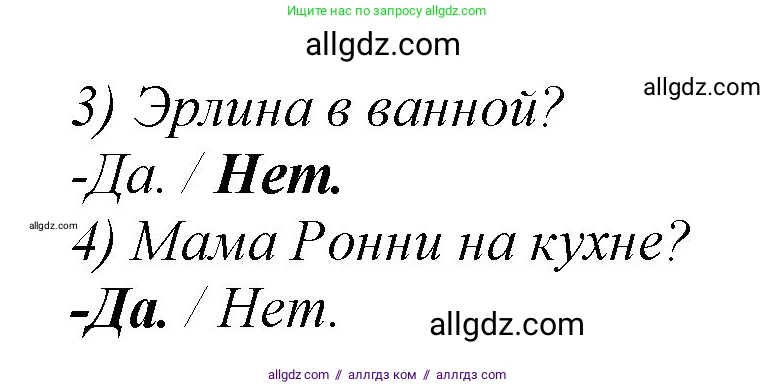 Английский язык (english), 2 класс Рабочая тетрадь (workbook), авторы: Баранова Ксения Михайловна (Baranova Ksenia), Дули Дженни (Dooley Jenny), Копылова Виктория Викторовна (Kopylova Victoria), Мильруд Радислав Петрович (Millrood Radislav), Эванс Вирджиния (Evans Virginia), издательство Просвещение, Москва, 2023, белого цвета, Часть ( Part) 1, страница 19, номер 12, Решение (продолжение 2)