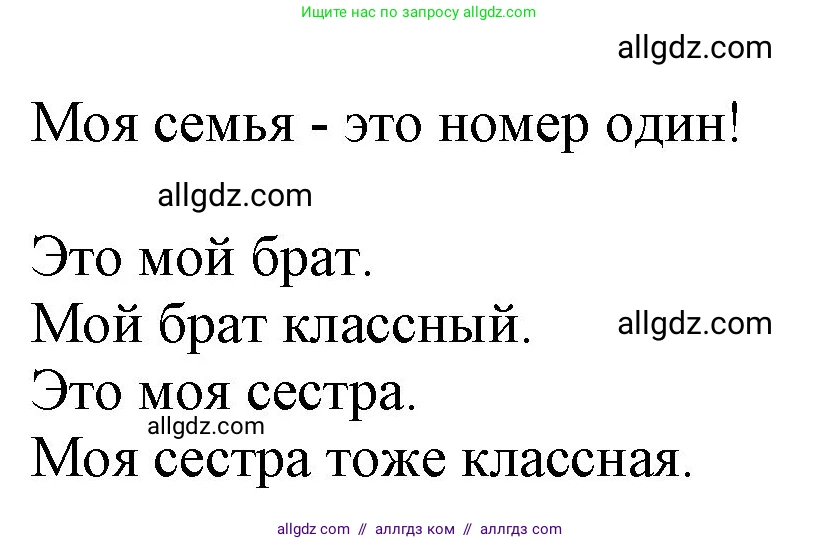 Английский язык (english), 2 класс Рабочая тетрадь (workbook), авторы: Баранова Ксения Михайловна (Baranova Ksenia), Дули Дженни (Dooley Jenny), Копылова Виктория Викторовна (Kopylova Victoria), Мильруд Радислав Петрович (Millrood Radislav), Эванс Вирджиния (Evans Virginia), издательство Просвещение, Москва, 2023, белого цвета, Часть ( Part) 1, страница 13, номер 2, Решение (продолжение 2)