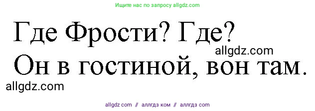 Английский язык (english), 2 класс Рабочая тетрадь (workbook), авторы: Баранова Ксения Михайловна (Baranova Ksenia), Дули Дженни (Dooley Jenny), Копылова Виктория Викторовна (Kopylova Victoria), Мильруд Радислав Петрович (Millrood Radislav), Эванс Вирджиния (Evans Virginia), издательство Просвещение, Москва, 2023, белого цвета, Часть ( Part) 1, страница 15, номер 4, Решение (продолжение 2)
