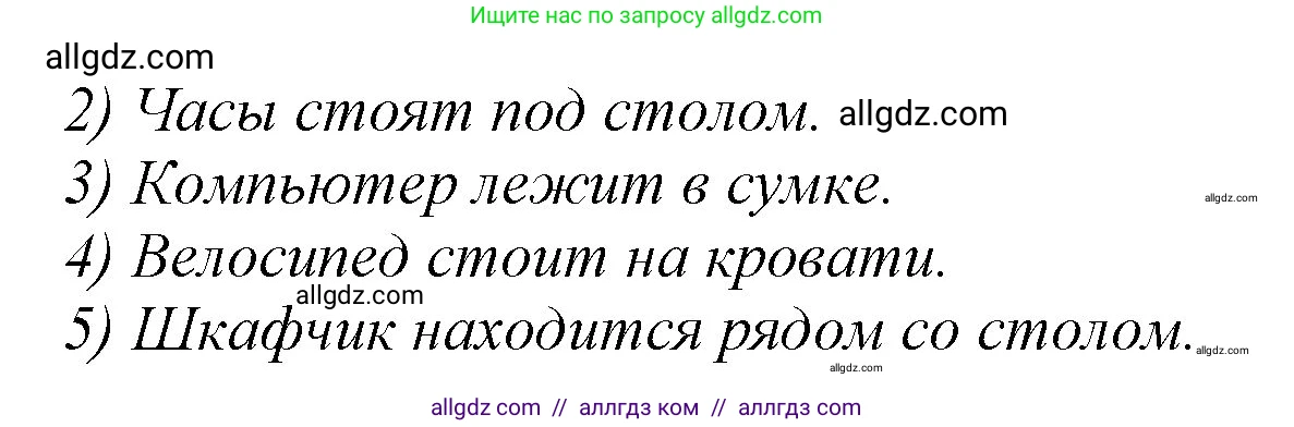 Английский язык (english), 2 класс Рабочая тетрадь (workbook), авторы: Баранова Ксения Михайловна (Baranova Ksenia), Дули Дженни (Dooley Jenny), Копылова Виктория Викторовна (Kopylova Victoria), Мильруд Радислав Петрович (Millrood Radislav), Эванс Вирджиния (Evans Virginia), издательство Просвещение, Москва, 2023, белого цвета, Часть ( Part) 1, страница 29, номер 11, Решение (продолжение 2)
