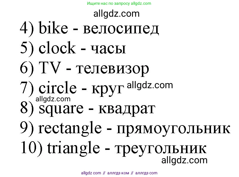 Английский язык (english), 2 класс Рабочая тетрадь (workbook), авторы: Баранова Ксения Михайловна (Baranova Ksenia), Дули Дженни (Dooley Jenny), Копылова Виктория Викторовна (Kopylova Victoria), Мильруд Радислав Петрович (Millrood Radislav), Эванс Вирджиния (Evans Virginia), издательство Просвещение, Москва, 2023, белого цвета, Часть ( Part) 1, страница 31, номер 14, Решение (продолжение 2)