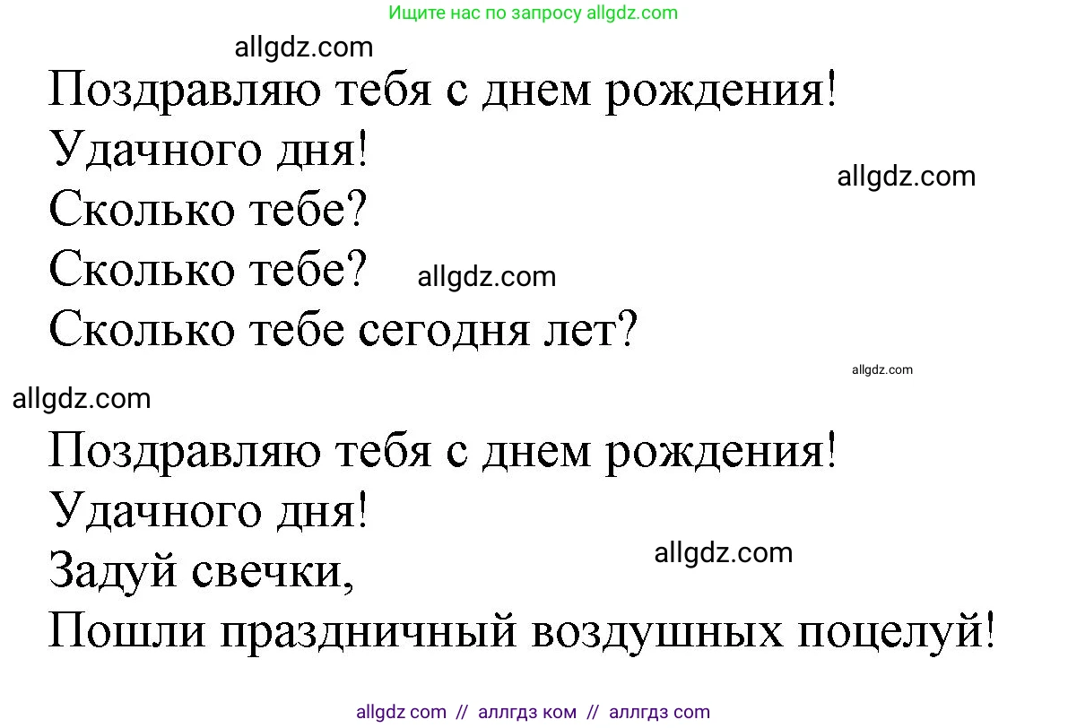 Английский язык (english), 2 класс Рабочая тетрадь (workbook), авторы: Баранова Ксения Михайловна (Baranova Ksenia), Дули Дженни (Dooley Jenny), Копылова Виктория Викторовна (Kopylova Victoria), Мильруд Радислав Петрович (Millrood Radislav), Эванс Вирджиния (Evans Virginia), издательство Просвещение, Москва, 2023, белого цвета, Часть ( Part) 1, страница 23, номер 3, Решение (продолжение 2)