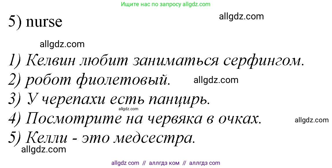 Английский язык (english), 2 класс Рабочая тетрадь (workbook), авторы: Баранова Ксения Михайловна (Baranova Ksenia), Дули Дженни (Dooley Jenny), Копылова Виктория Викторовна (Kopylova Victoria), Мильруд Радислав Петрович (Millrood Radislav), Эванс Вирджиния (Evans Virginia), издательство Просвещение, Москва, 2023, белого цвета, Часть ( Part) 1, страница 40, номер 15, Решение (продолжение 2)
