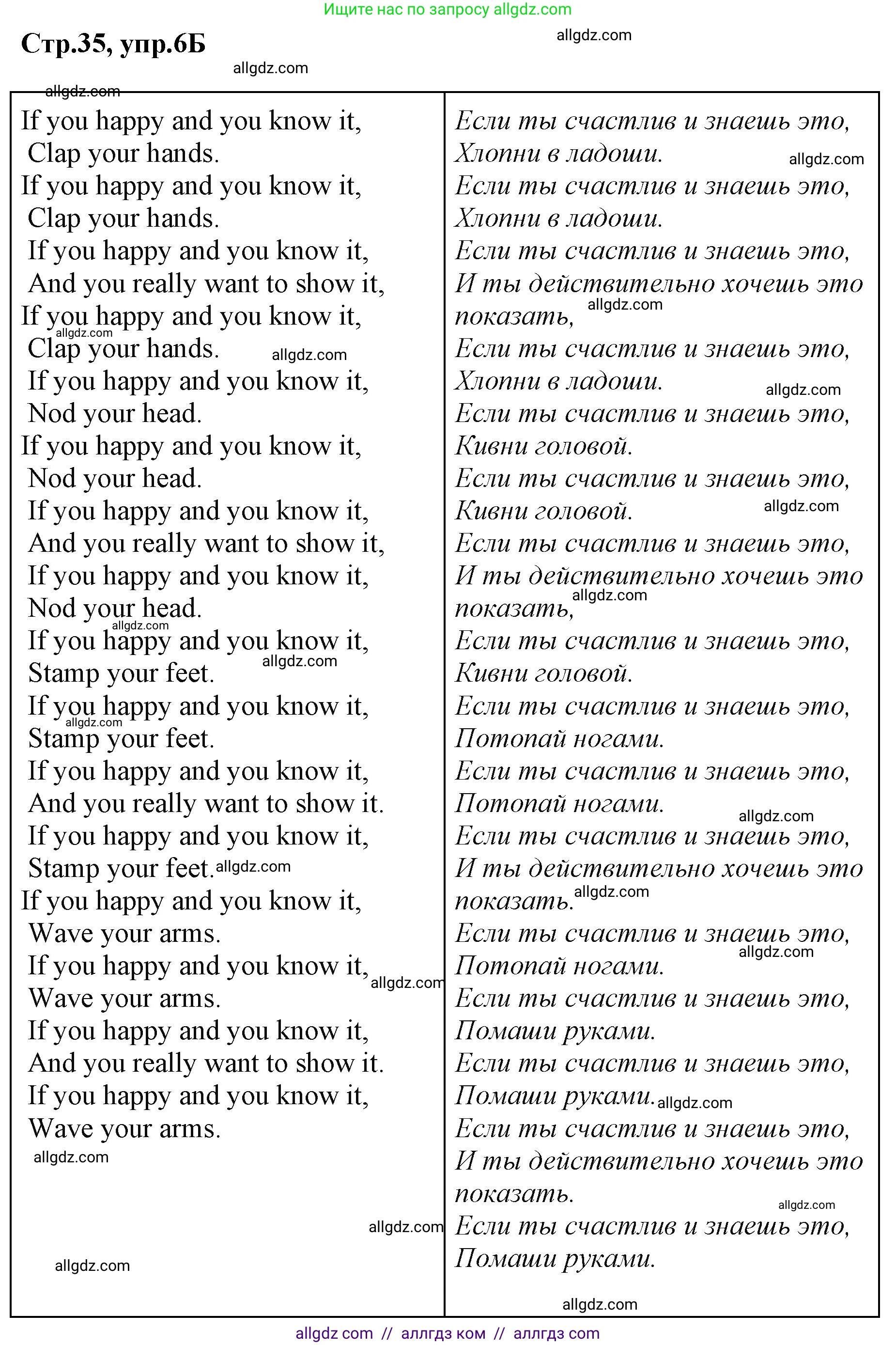 Английский язык (english), 2 класс Рабочая тетрадь (workbook), авторы: Баранова Ксения Михайловна (Baranova Ksenia), Дули Дженни (Dooley Jenny), Копылова Виктория Викторовна (Kopylova Victoria), Мильруд Радислав Петрович (Millrood Radislav), Эванс Вирджиния (Evans Virginia), издательство Просвещение, Москва, 2023, белого цвета, Часть ( Part) 1, страница 35, номер 6, Решение (продолжение 2)