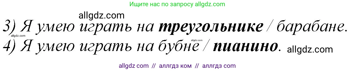 Английский язык (english), 2 класс Рабочая тетрадь (workbook), авторы: Баранова Ксения Михайловна (Baranova Ksenia), Дули Дженни (Dooley Jenny), Копылова Виктория Викторовна (Kopylova Victoria), Мильруд Радислав Петрович (Millrood Radislav), Эванс Вирджиния (Evans Virginia), издательство Просвещение, Москва, 2023, белого цвета, Часть ( Part) 1, страница 44, номер 3, Решение (продолжение 2)