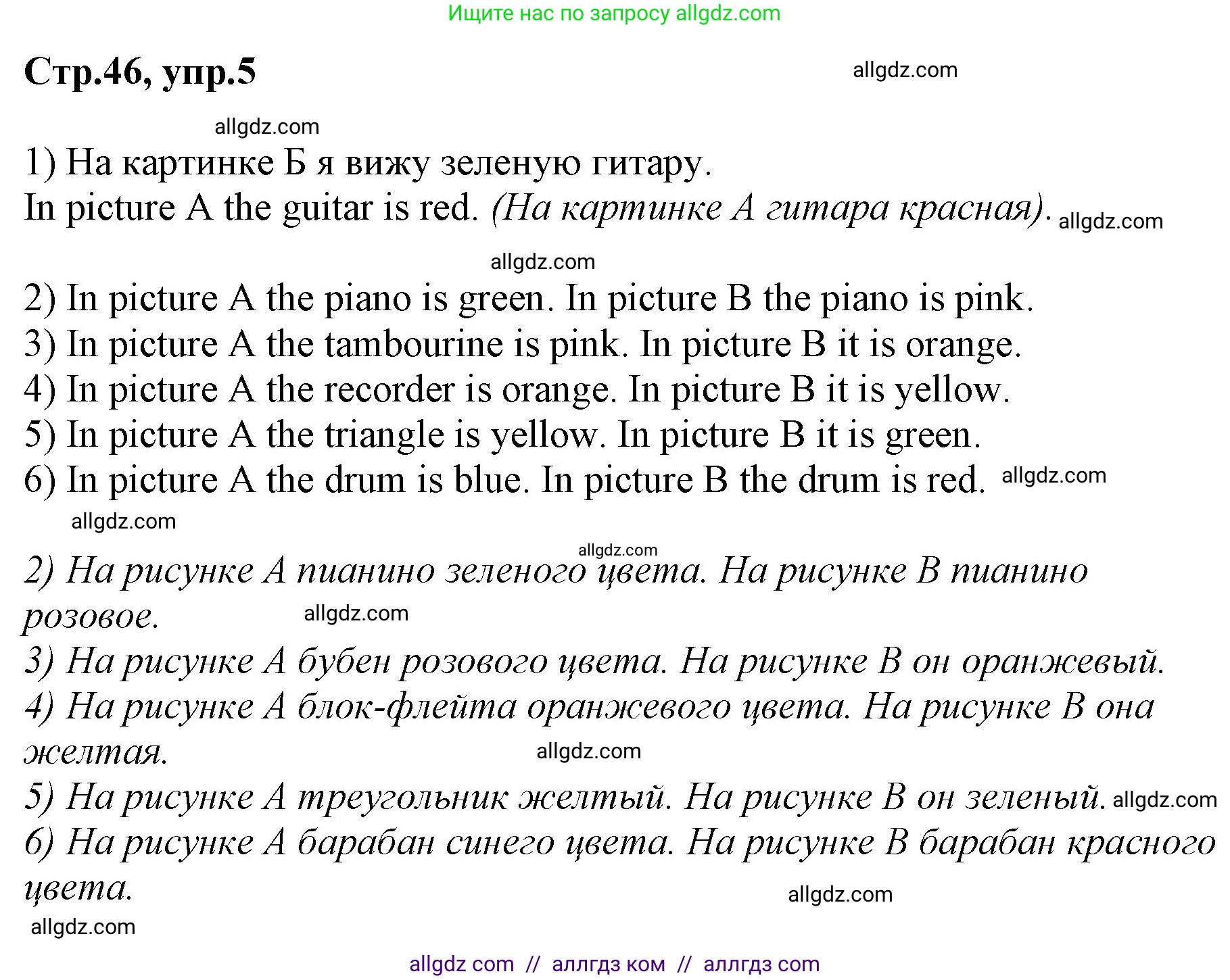 Английский язык (english), 2 класс Рабочая тетрадь (workbook), авторы: Баранова Ксения Михайловна (Baranova Ksenia), Дули Дженни (Dooley Jenny), Копылова Виктория Викторовна (Kopylova Victoria), Мильруд Радислав Петрович (Millrood Radislav), Эванс Вирджиния (Evans Virginia), издательство Просвещение, Москва, 2023, белого цвета, Часть ( Part) 1, страница 46, номер 5, Решение