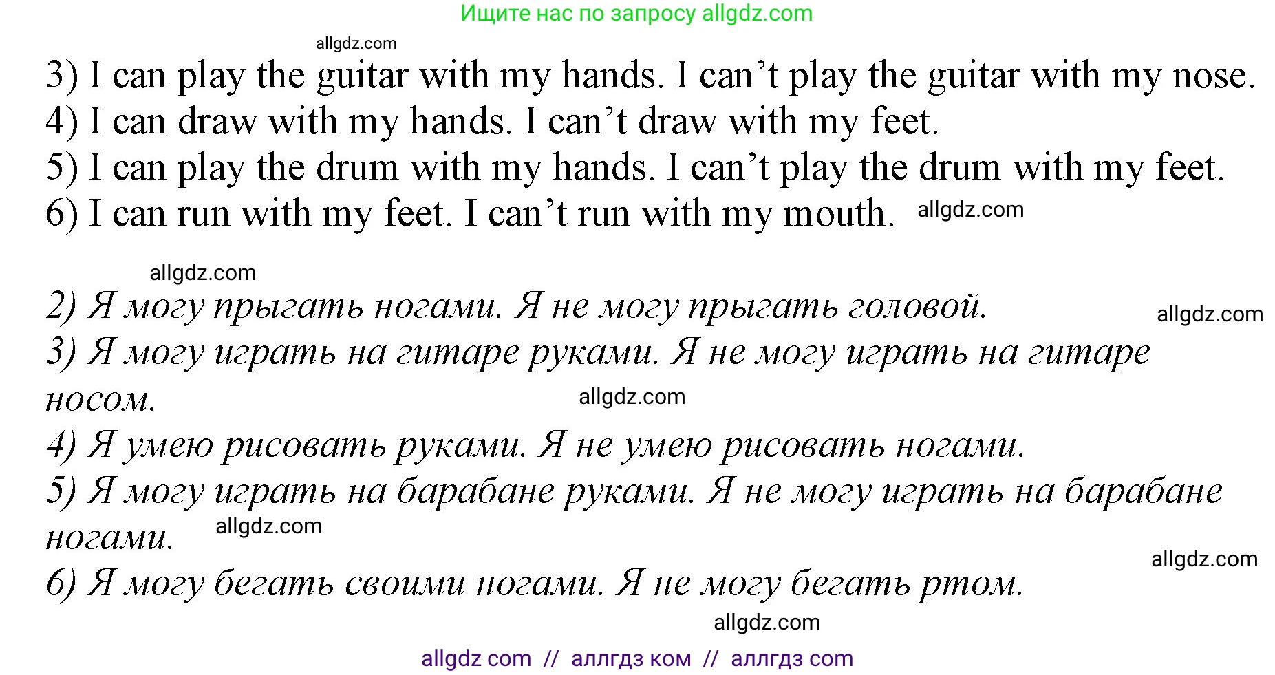 Английский язык (english), 2 класс Рабочая тетрадь (workbook), авторы: Баранова Ксения Михайловна (Baranova Ksenia), Дули Дженни (Dooley Jenny), Копылова Виктория Викторовна (Kopylova Victoria), Мильруд Радислав Петрович (Millrood Radislav), Эванс Вирджиния (Evans Virginia), издательство Просвещение, Москва, 2023, белого цвета, Часть ( Part) 1, страница 47, номер 7, Решение (продолжение 2)