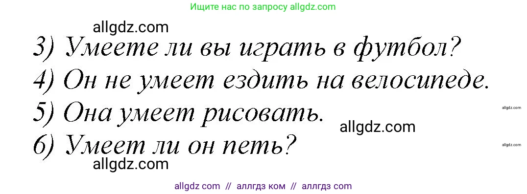 Английский язык (english), 2 класс Рабочая тетрадь (workbook), авторы: Баранова Ксения Михайловна (Baranova Ksenia), Дули Дженни (Dooley Jenny), Копылова Виктория Викторовна (Kopylova Victoria), Мильруд Радислав Петрович (Millrood Radislav), Эванс Вирджиния (Evans Virginia), издательство Просвещение, Москва, 2023, белого цвета, Часть ( Part) 1, страница 49, номер 9, Решение (продолжение 2)