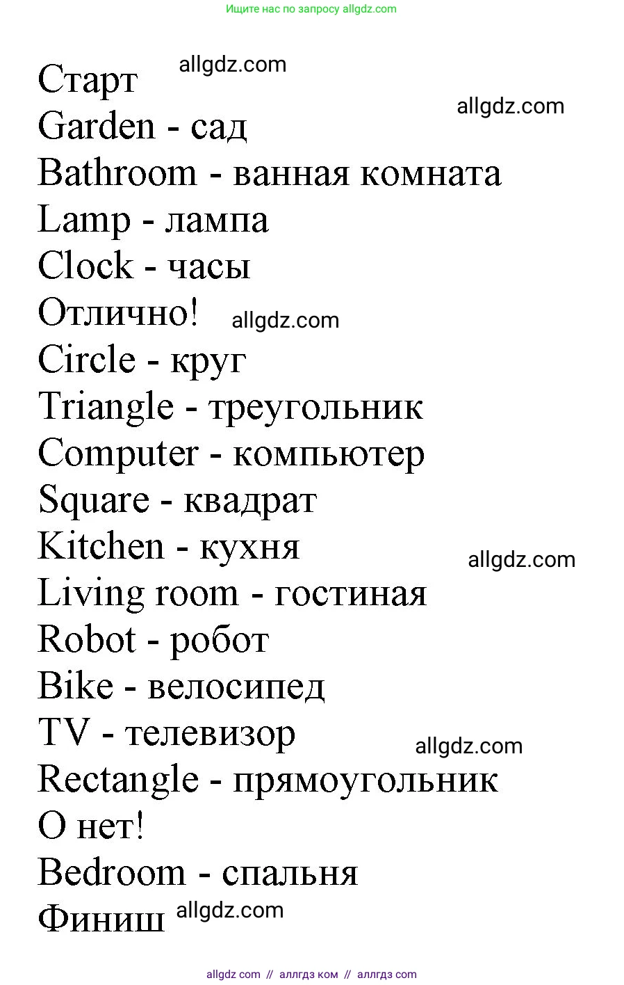 Английский язык (english), 2 класс Рабочая тетрадь (workbook), авторы: Баранова Ксения Михайловна (Baranova Ksenia), Дули Дженни (Dooley Jenny), Копылова Виктория Викторовна (Kopylova Victoria), Мильруд Радислав Петрович (Millrood Radislav), Эванс Вирджиния (Evans Virginia), издательство Просвещение, Москва, 2023, белого цвета, Часть ( Part) 1, страница 54, Решение