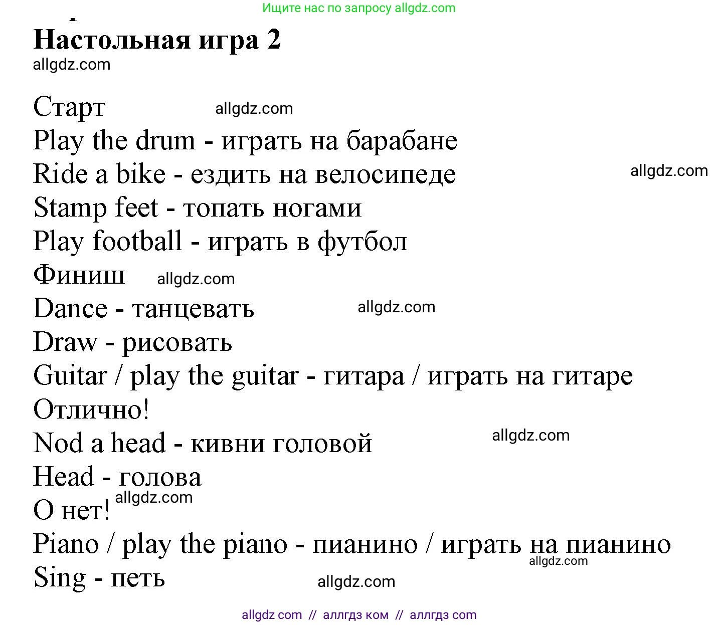 Английский язык (english), 2 класс Рабочая тетрадь (workbook), авторы: Баранова Ксения Михайловна (Baranova Ksenia), Дули Дженни (Dooley Jenny), Копылова Виктория Викторовна (Kopylova Victoria), Мильруд Радислав Петрович (Millrood Radislav), Эванс Вирджиния (Evans Virginia), издательство Просвещение, Москва, 2023, белого цвета, Часть ( Part) 1, страница 56, Решение