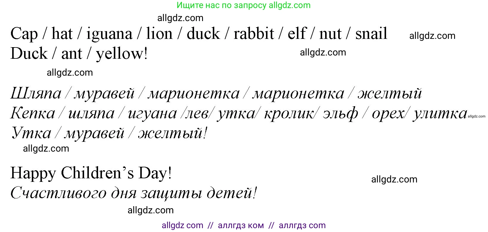 Английский язык (english), 2 класс Рабочая тетрадь (workbook), авторы: Баранова Ксения Михайловна (Baranova Ksenia), Дули Дженни (Dooley Jenny), Копылова Виктория Викторовна (Kopylova Victoria), Мильруд Радислав Петрович (Millrood Radislav), Эванс Вирджиния (Evans Virginia), издательство Просвещение, Москва, 2023, белого цвета, Часть ( Part) 1, страница 52, Решение (продолжение 2)