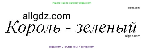 Английский язык (english), 2 класс Рабочая тетрадь (workbook), авторы: Баранова Ксения Михайловна (Baranova Ksenia), Дули Дженни (Dooley Jenny), Копылова Виктория Викторовна (Kopylova Victoria), Мильруд Радислав Петрович (Millrood Radislav), Эванс Вирджиния (Evans Virginia), издательство Просвещение, Москва, 2023, белого цвета, Часть ( Part) 1, страница 10, номер 16, Решение (продолжение 2)