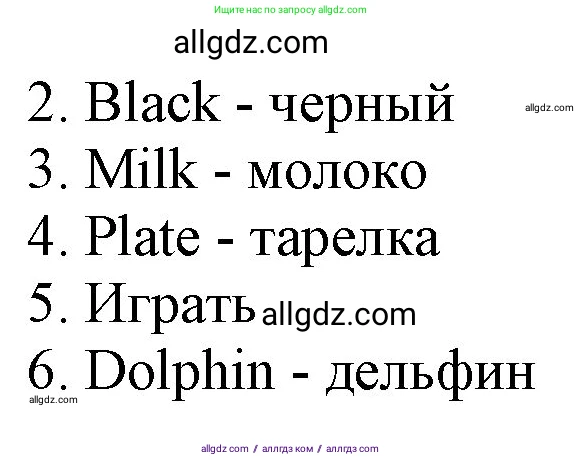 Английский язык (english), 2 класс Рабочая тетрадь (workbook), авторы: Баранова Ксения Михайловна (Baranova Ksenia), Дули Дженни (Dooley Jenny), Копылова Виктория Викторовна (Kopylova Victoria), Мильруд Радислав Петрович (Millrood Radislav), Эванс Вирджиния (Evans Virginia), издательство Просвещение, Москва, 2023, белого цвета, Часть ( Part) 1, страница 11, номер 19, Решение (продолжение 2)