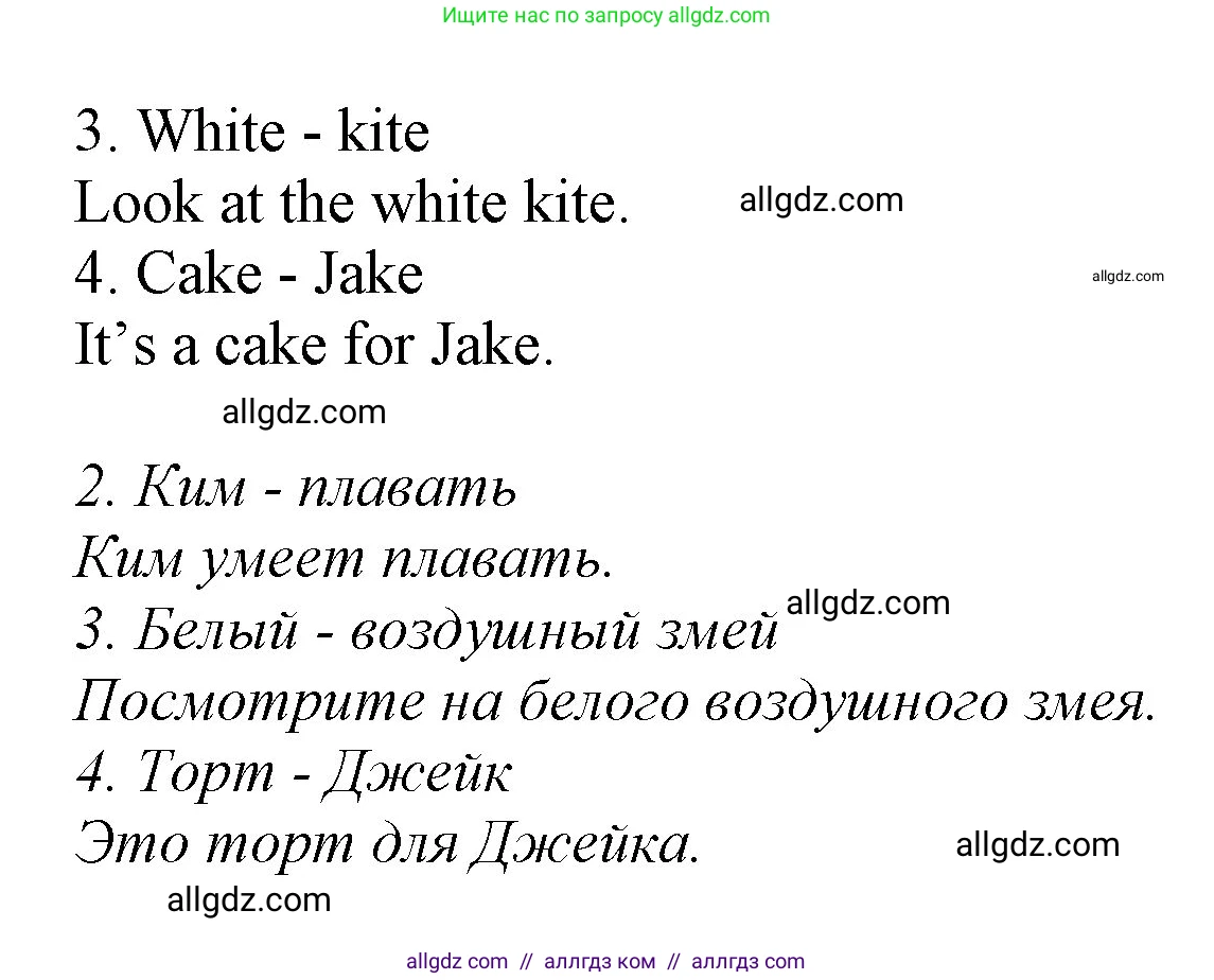 Английский язык (english), 2 класс Рабочая тетрадь (workbook), авторы: Баранова Ксения Михайловна (Baranova Ksenia), Дули Дженни (Dooley Jenny), Копылова Виктория Викторовна (Kopylova Victoria), Мильруд Радислав Петрович (Millrood Radislav), Эванс Вирджиния (Evans Virginia), издательство Просвещение, Москва, 2023, белого цвета, Часть ( Part) 1, страница 6, номер 6, Решение (продолжение 2)