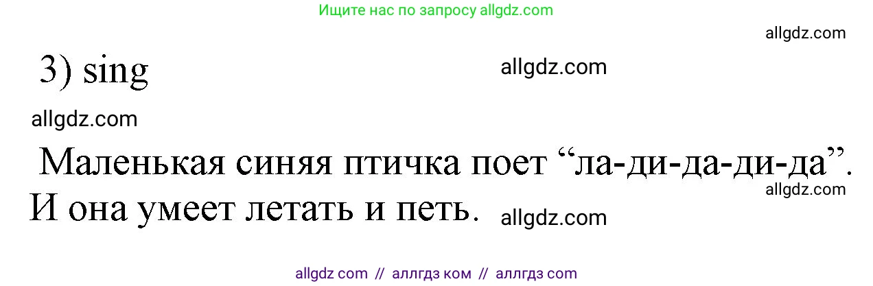 Английский язык (english), 2 класс Рабочая тетрадь (workbook), авторы: Баранова Ксения Михайловна (Baranova Ksenia), Дули Дженни (Dooley Jenny), Копылова Виктория Викторовна (Kopylova Victoria), Мильруд Радислав Петрович (Millrood Radislav), Эванс Вирджиния (Evans Virginia), издательство Просвещение, Москва, 2023, белого цвета, Часть ( Part) 2, страница 5, номер 3, Решение (продолжение 2)