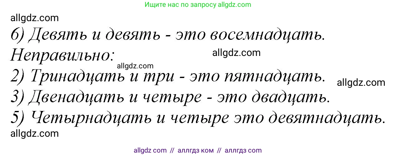 Английский язык (english), 2 класс Рабочая тетрадь (workbook), авторы: Баранова Ксения Михайловна (Baranova Ksenia), Дули Дженни (Dooley Jenny), Копылова Виктория Викторовна (Kopylova Victoria), Мильруд Радислав Петрович (Millrood Radislav), Эванс Вирджиния (Evans Virginia), издательство Просвещение, Москва, 2023, белого цвета, Часть ( Part) 2, страница 6, номер 5, Решение (продолжение 2)