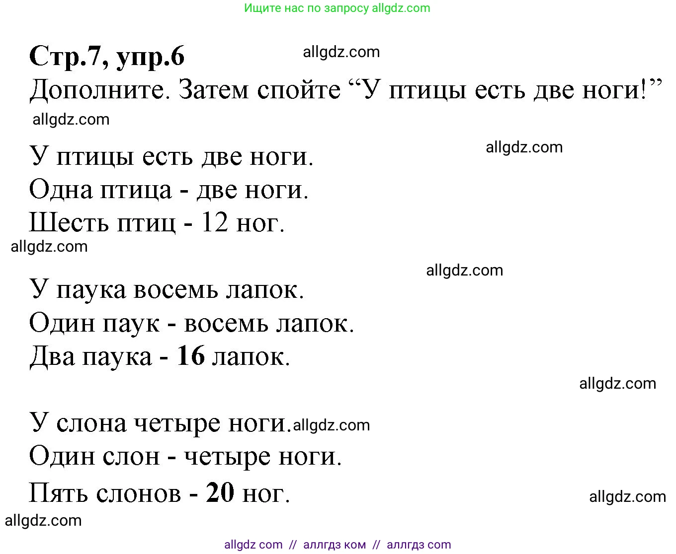 Английский язык (english), 2 класс Рабочая тетрадь (workbook), авторы: Баранова Ксения Михайловна (Baranova Ksenia), Дули Дженни (Dooley Jenny), Копылова Виктория Викторовна (Kopylova Victoria), Мильруд Радислав Петрович (Millrood Radislav), Эванс Вирджиния (Evans Virginia), издательство Просвещение, Москва, 2023, белого цвета, Часть ( Part) 2, страница 7, номер 6, Решение