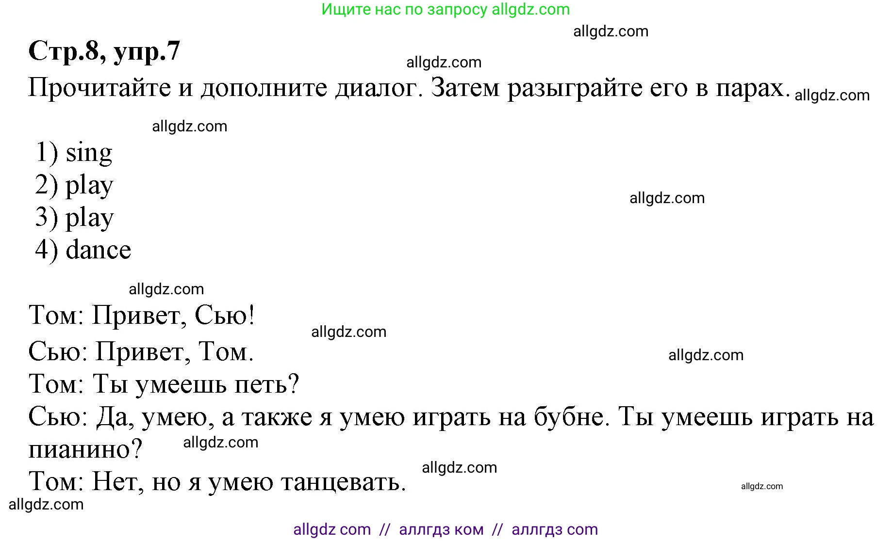 Английский язык (english), 2 класс Рабочая тетрадь (workbook), авторы: Баранова Ксения Михайловна (Baranova Ksenia), Дули Дженни (Dooley Jenny), Копылова Виктория Викторовна (Kopylova Victoria), Мильруд Радислав Петрович (Millrood Radislav), Эванс Вирджиния (Evans Virginia), издательство Просвещение, Москва, 2023, белого цвета, Часть ( Part) 2, страница 8, номер 7, Решение