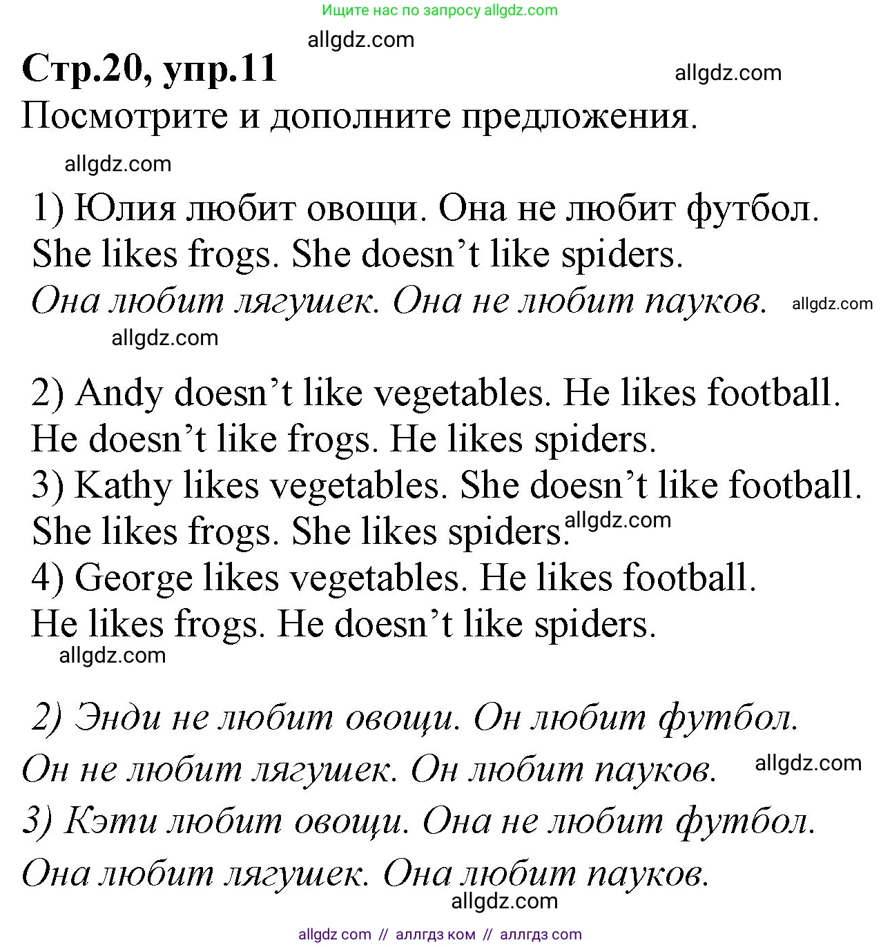 Английский язык (english), 2 класс Рабочая тетрадь (workbook), авторы: Баранова Ксения Михайловна (Baranova Ksenia), Дули Дженни (Dooley Jenny), Копылова Виктория Викторовна (Kopylova Victoria), Мильруд Радислав Петрович (Millrood Radislav), Эванс Вирджиния (Evans Virginia), издательство Просвещение, Москва, 2023, белого цвета, Часть ( Part) 2, страница 20, номер 11, Решение