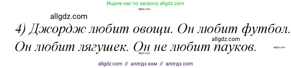 Английский язык (english), 2 класс Рабочая тетрадь (workbook), авторы: Баранова Ксения Михайловна (Baranova Ksenia), Дули Дженни (Dooley Jenny), Копылова Виктория Викторовна (Kopylova Victoria), Мильруд Радислав Петрович (Millrood Radislav), Эванс Вирджиния (Evans Virginia), издательство Просвещение, Москва, 2023, белого цвета, Часть ( Part) 2, страница 20, номер 11, Решение (продолжение 2)