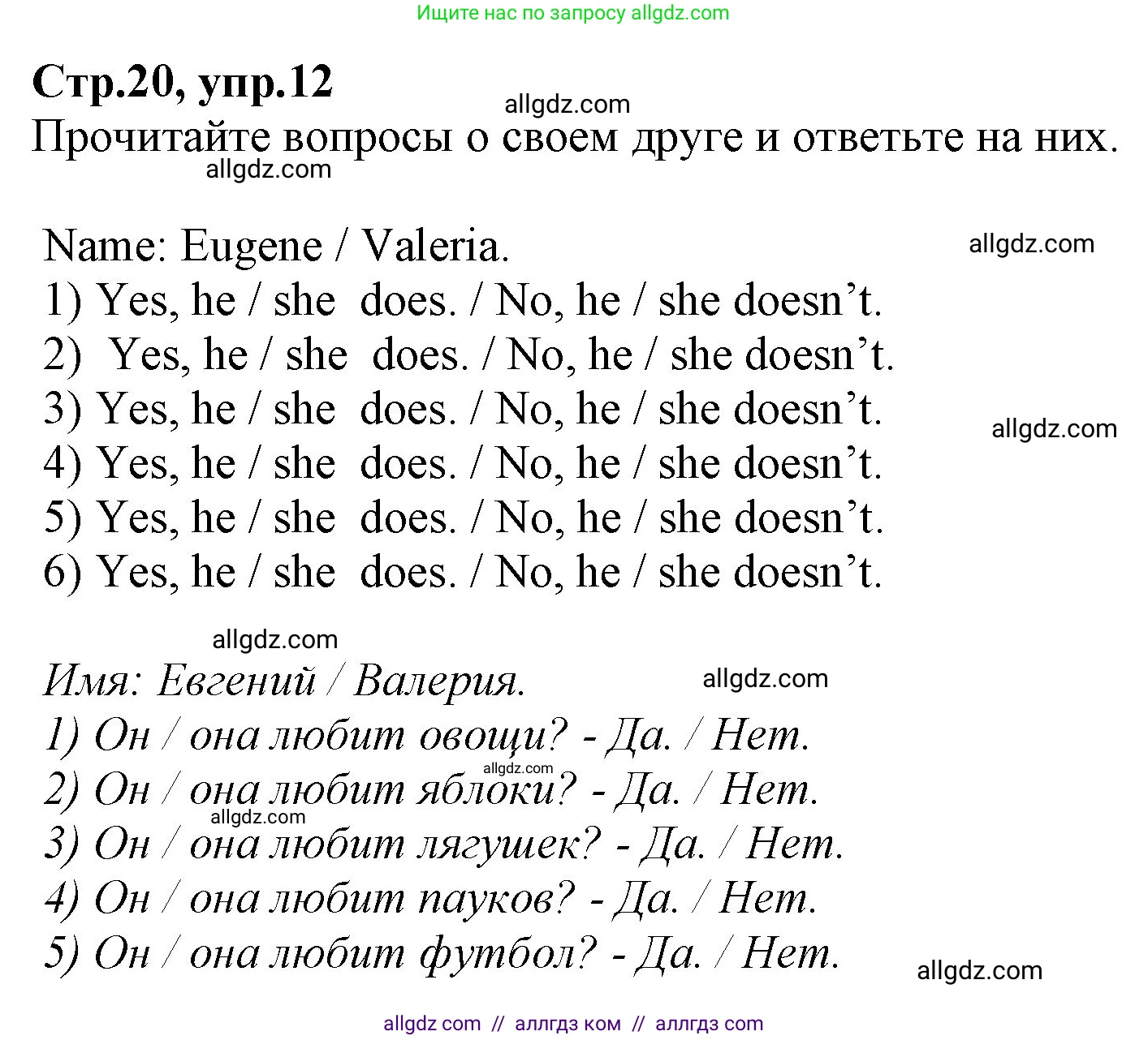 Английский язык (english), 2 класс Рабочая тетрадь (workbook), авторы: Баранова Ксения Михайловна (Baranova Ksenia), Дули Дженни (Dooley Jenny), Копылова Виктория Викторовна (Kopylova Victoria), Мильруд Радислав Петрович (Millrood Radislav), Эванс Вирджиния (Evans Virginia), издательство Просвещение, Москва, 2023, белого цвета, Часть ( Part) 2, страница 20, номер 12, Решение