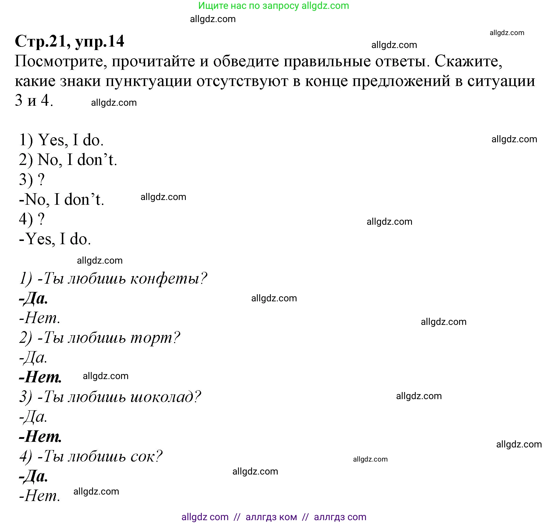 Английский язык (english), 2 класс Рабочая тетрадь (workbook), авторы: Баранова Ксения Михайловна (Baranova Ksenia), Дули Дженни (Dooley Jenny), Копылова Виктория Викторовна (Kopylova Victoria), Мильруд Радислав Петрович (Millrood Radislav), Эванс Вирджиния (Evans Virginia), издательство Просвещение, Москва, 2023, белого цвета, Часть ( Part) 2, страница 21, номер 14, Решение