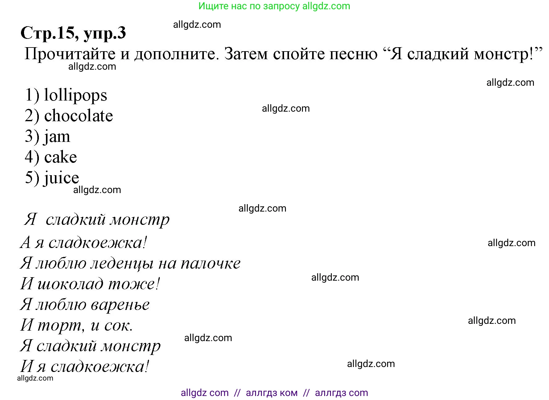 Английский язык (english), 2 класс Рабочая тетрадь (workbook), авторы: Баранова Ксения Михайловна (Baranova Ksenia), Дули Дженни (Dooley Jenny), Копылова Виктория Викторовна (Kopylova Victoria), Мильруд Радислав Петрович (Millrood Radislav), Эванс Вирджиния (Evans Virginia), издательство Просвещение, Москва, 2023, белого цвета, Часть ( Part) 2, страница 15, номер 3, Решение