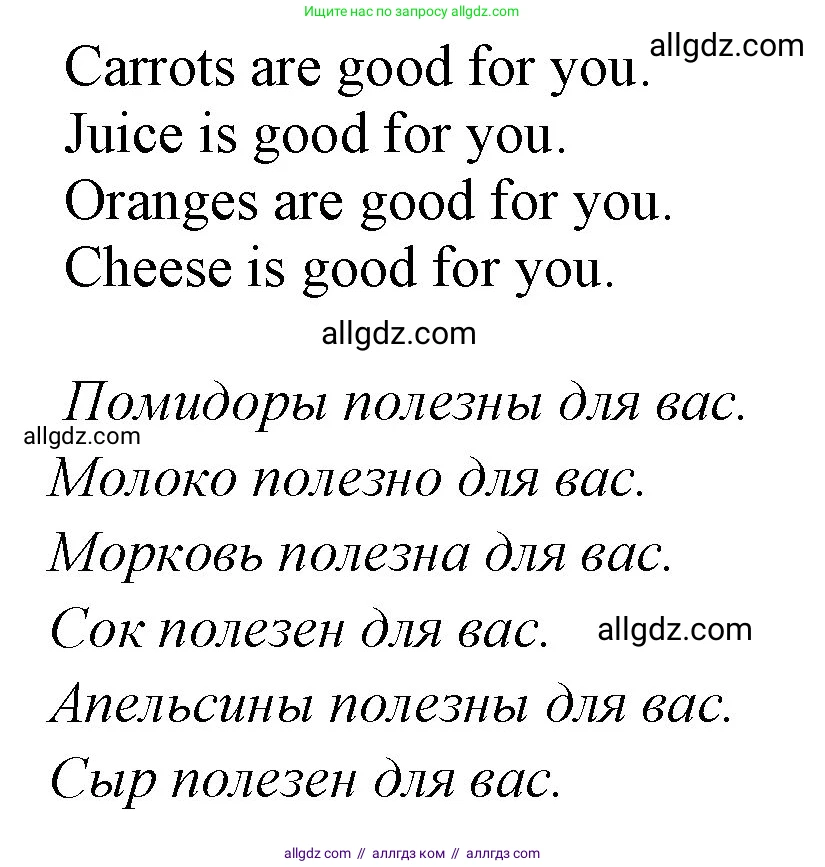 Английский язык (english), 2 класс Рабочая тетрадь (workbook), авторы: Баранова Ксения Михайловна (Baranova Ksenia), Дули Дженни (Dooley Jenny), Копылова Виктория Викторовна (Kopylova Victoria), Мильруд Радислав Петрович (Millrood Radislav), Эванс Вирджиния (Evans Virginia), издательство Просвещение, Москва, 2023, белого цвета, Часть ( Part) 2, страница 16, номер 5, Решение (продолжение 2)