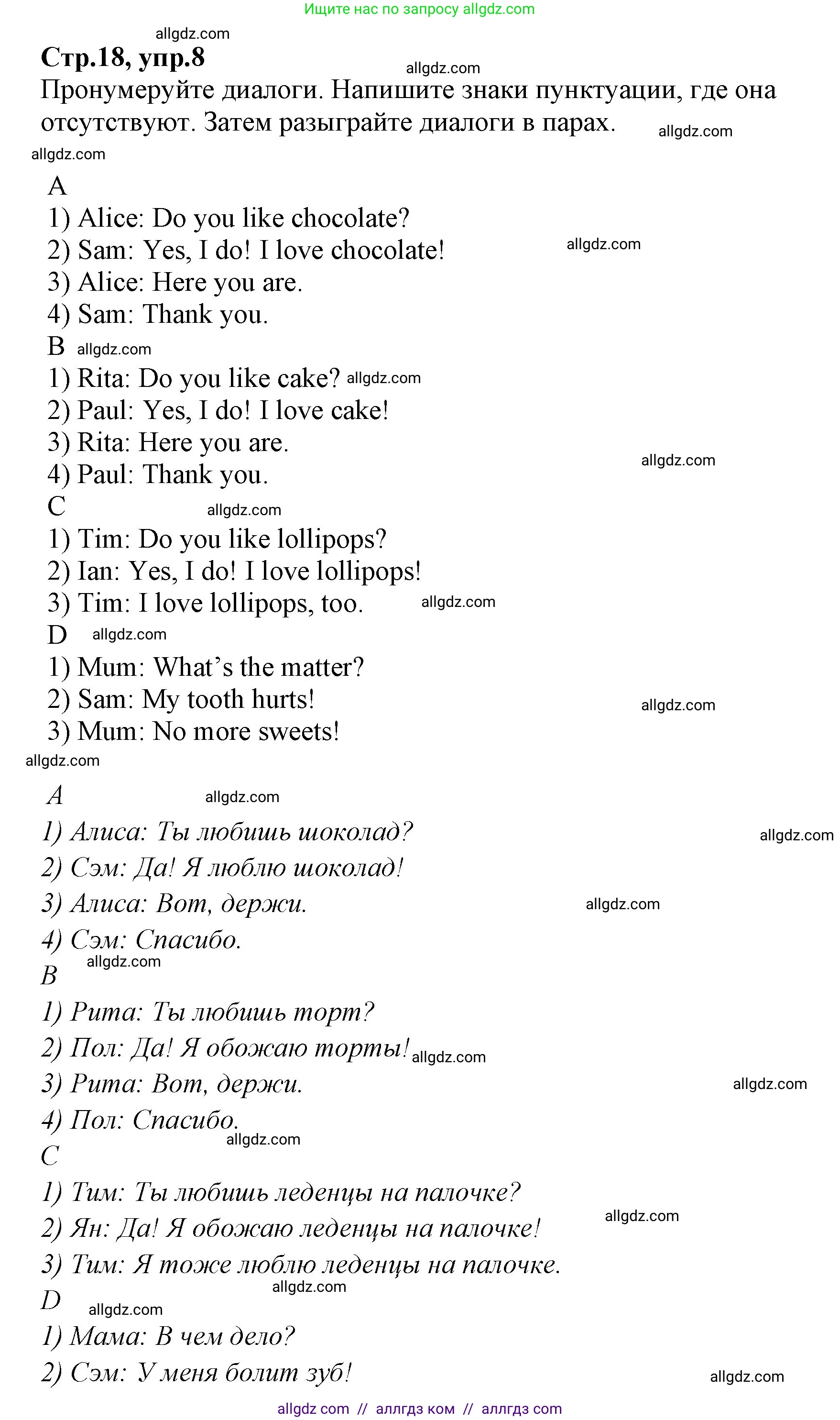 Английский язык (english), 2 класс Рабочая тетрадь (workbook), авторы: Баранова Ксения Михайловна (Baranova Ksenia), Дули Дженни (Dooley Jenny), Копылова Виктория Викторовна (Kopylova Victoria), Мильруд Радислав Петрович (Millrood Radislav), Эванс Вирджиния (Evans Virginia), издательство Просвещение, Москва, 2023, белого цвета, Часть ( Part) 2, страница 18, номер 8, Решение