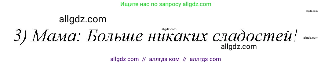 Английский язык (english), 2 класс Рабочая тетрадь (workbook), авторы: Баранова Ксения Михайловна (Baranova Ksenia), Дули Дженни (Dooley Jenny), Копылова Виктория Викторовна (Kopylova Victoria), Мильруд Радислав Петрович (Millrood Radislav), Эванс Вирджиния (Evans Virginia), издательство Просвещение, Москва, 2023, белого цвета, Часть ( Part) 2, страница 18, номер 8, Решение (продолжение 2)