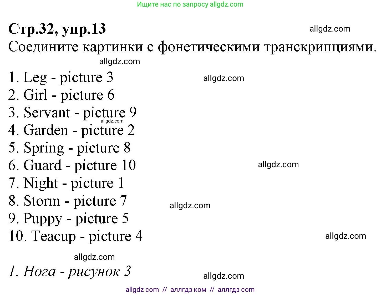 Английский язык (english), 2 класс Рабочая тетрадь (workbook), авторы: Баранова Ксения Михайловна (Baranova Ksenia), Дули Дженни (Dooley Jenny), Копылова Виктория Викторовна (Kopylova Victoria), Мильруд Радислав Петрович (Millrood Radislav), Эванс Вирджиния (Evans Virginia), издательство Просвещение, Москва, 2023, белого цвета, Часть ( Part) 2, страница 32, номер 13, Решение