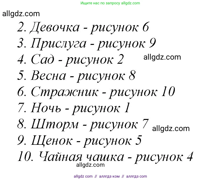 Английский язык (english), 2 класс Рабочая тетрадь (workbook), авторы: Баранова Ксения Михайловна (Baranova Ksenia), Дули Дженни (Dooley Jenny), Копылова Виктория Викторовна (Kopylova Victoria), Мильруд Радислав Петрович (Millrood Radislav), Эванс Вирджиния (Evans Virginia), издательство Просвещение, Москва, 2023, белого цвета, Часть ( Part) 2, страница 32, номер 13, Решение (продолжение 2)