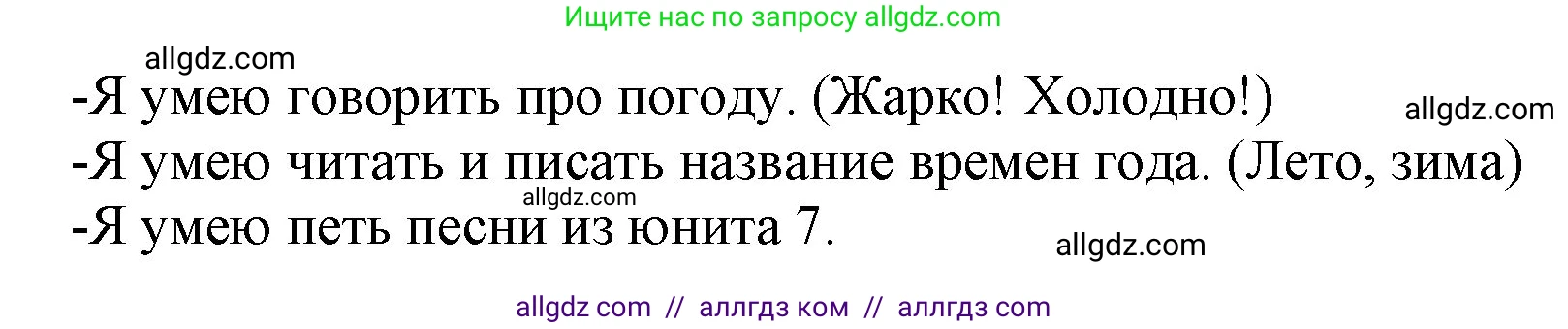 Английский язык (english), 2 класс Рабочая тетрадь (workbook), авторы: Баранова Ксения Михайловна (Baranova Ksenia), Дули Дженни (Dooley Jenny), Копылова Виктория Викторовна (Kopylova Victoria), Мильруд Радислав Петрович (Millrood Radislav), Эванс Вирджиния (Evans Virginia), издательство Просвещение, Москва, 2023, белого цвета, Часть ( Part) 2, страница 33, номер 16, Решение (продолжение 2)