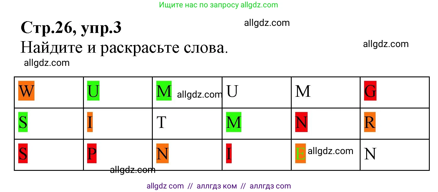 Английский язык (english), 2 класс Рабочая тетрадь (workbook), авторы: Баранова Ксения Михайловна (Baranova Ksenia), Дули Дженни (Dooley Jenny), Копылова Виктория Викторовна (Kopylova Victoria), Мильруд Радислав Петрович (Millrood Radislav), Эванс Вирджиния (Evans Virginia), издательство Просвещение, Москва, 2023, белого цвета, Часть ( Part) 2, страница 26, номер 3, Решение