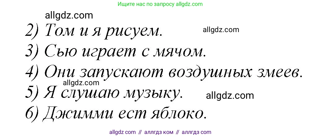 Английский язык (english), 2 класс Рабочая тетрадь (workbook), авторы: Баранова Ксения Михайловна (Baranova Ksenia), Дули Дженни (Dooley Jenny), Копылова Виктория Викторовна (Kopylova Victoria), Мильруд Радислав Петрович (Millrood Radislav), Эванс Вирджиния (Evans Virginia), издательство Просвещение, Москва, 2023, белого цвета, Часть ( Part) 2, страница 29, номер 8, Решение (продолжение 2)
