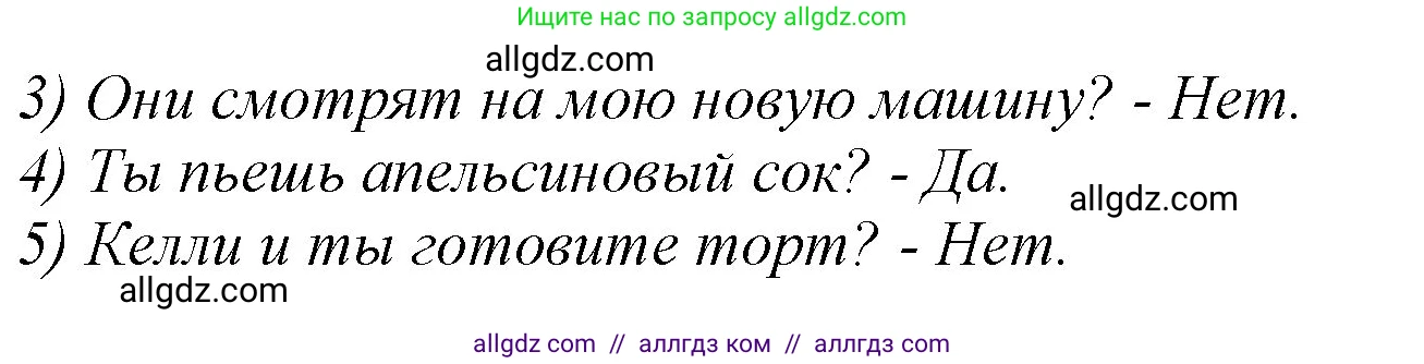 Английский язык (english), 2 класс Рабочая тетрадь (workbook), авторы: Баранова Ксения Михайловна (Baranova Ksenia), Дули Дженни (Dooley Jenny), Копылова Виктория Викторовна (Kopylova Victoria), Мильруд Радислав Петрович (Millrood Radislav), Эванс Вирджиния (Evans Virginia), издательство Просвещение, Москва, 2023, белого цвета, Часть ( Part) 2, страница 41, номер 10, Решение (продолжение 2)
