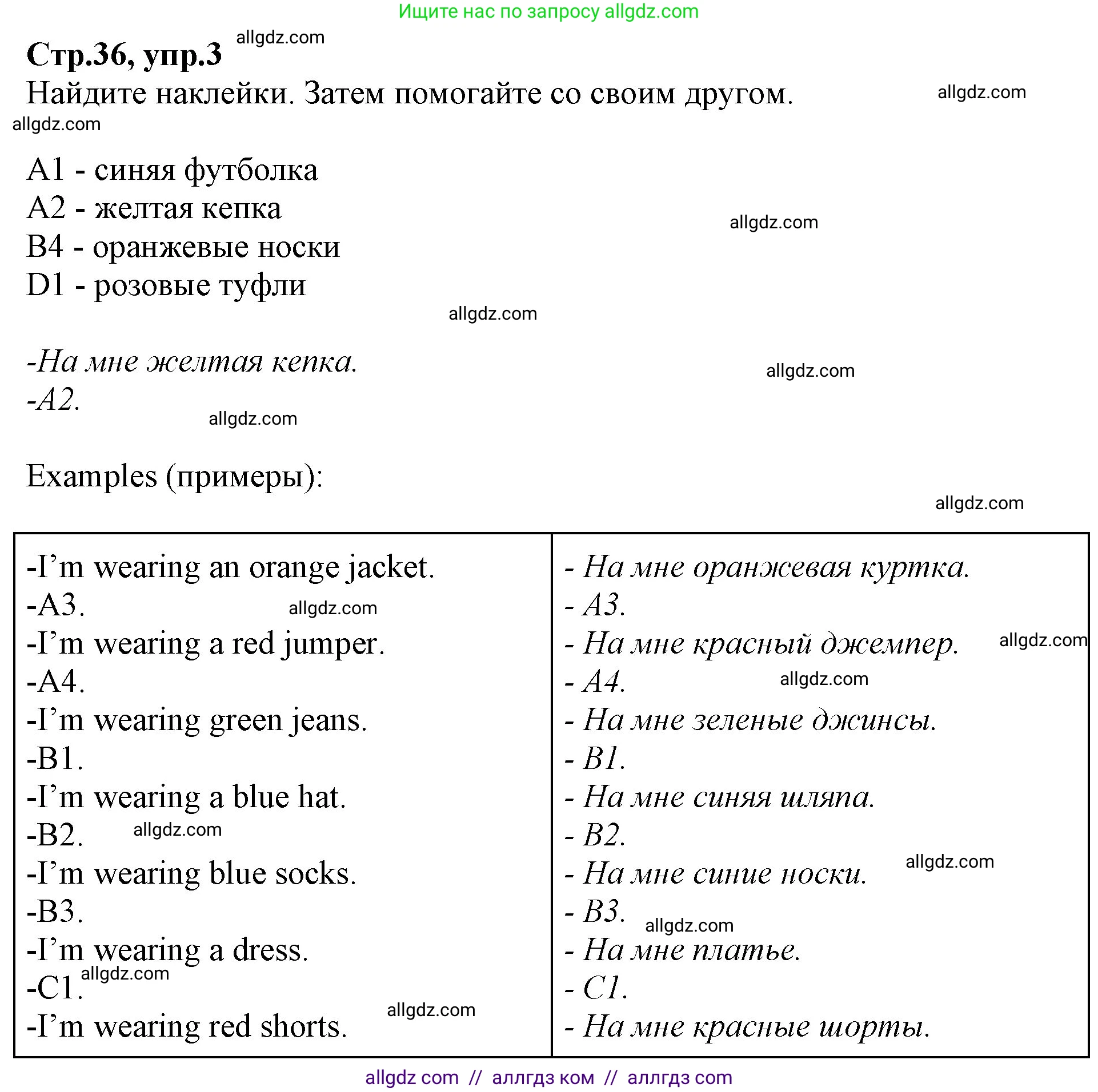 Английский язык (english), 2 класс Рабочая тетрадь (workbook), авторы: Баранова Ксения Михайловна (Baranova Ksenia), Дули Дженни (Dooley Jenny), Копылова Виктория Викторовна (Kopylova Victoria), Мильруд Радислав Петрович (Millrood Radislav), Эванс Вирджиния (Evans Virginia), издательство Просвещение, Москва, 2023, белого цвета, Часть ( Part) 2, страница 36, номер 3, Решение