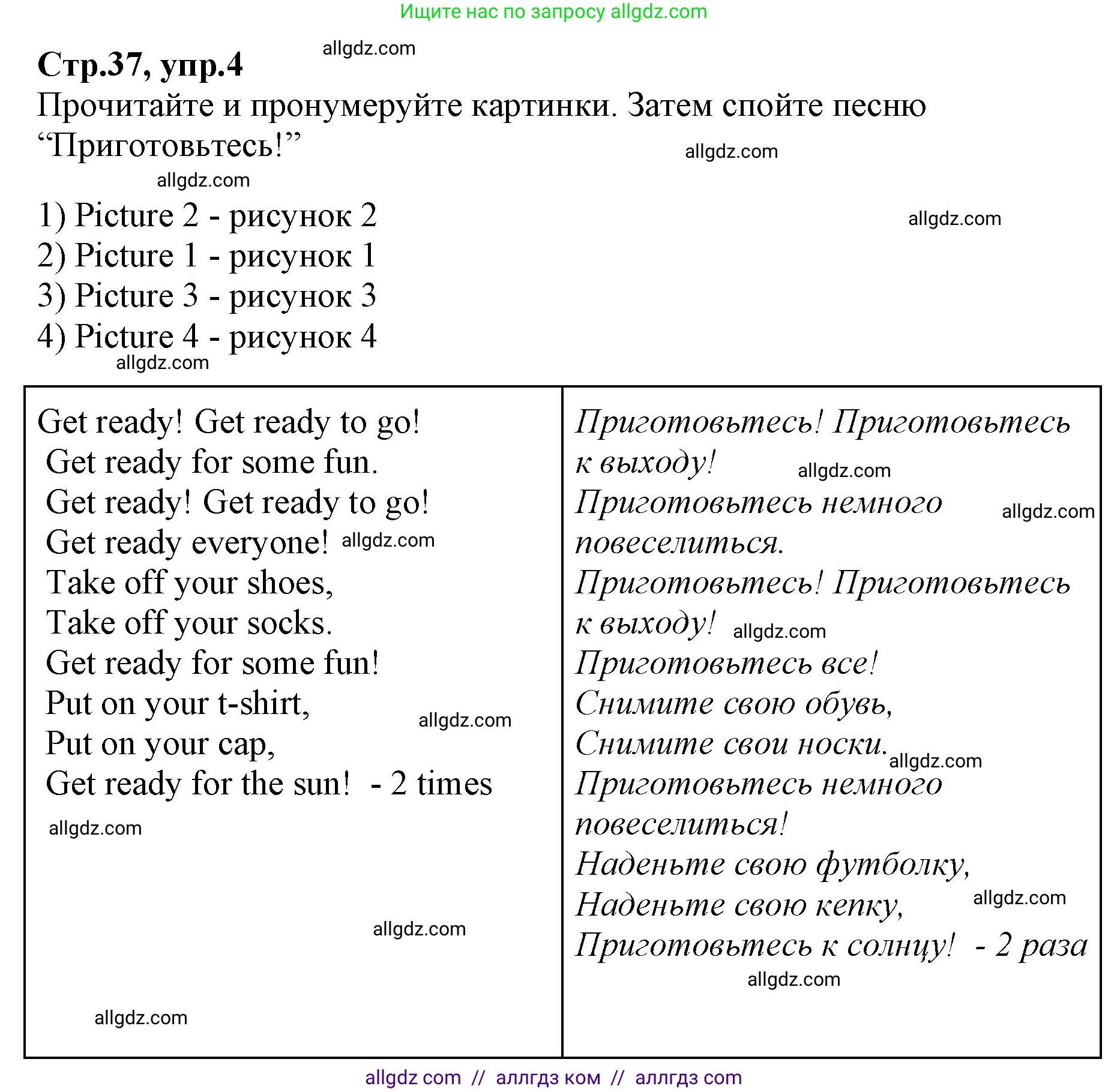 Английский язык (english), 2 класс Рабочая тетрадь (workbook), авторы: Баранова Ксения Михайловна (Baranova Ksenia), Дули Дженни (Dooley Jenny), Копылова Виктория Викторовна (Kopylova Victoria), Мильруд Радислав Петрович (Millrood Radislav), Эванс Вирджиния (Evans Virginia), издательство Просвещение, Москва, 2023, белого цвета, Часть ( Part) 2, страница 37, номер 4, Решение