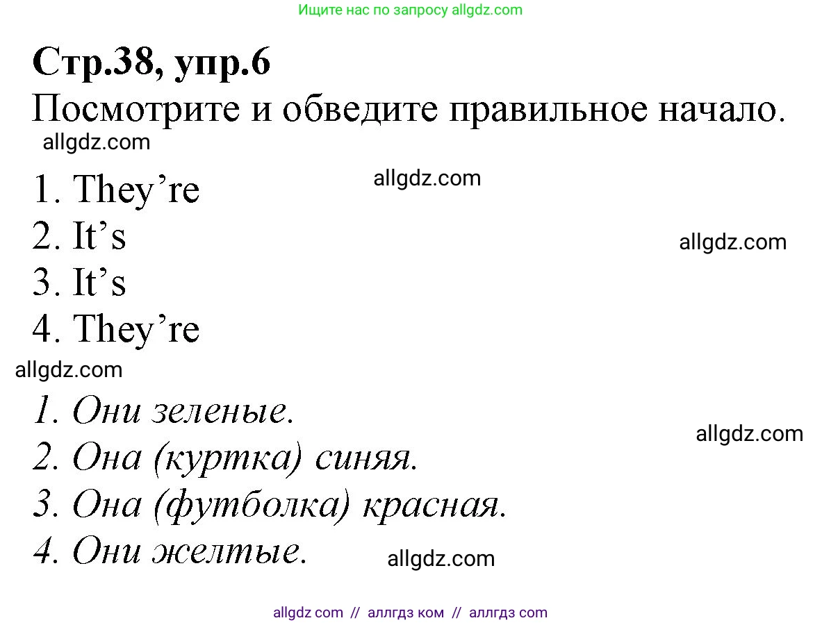Английский язык (english), 2 класс Рабочая тетрадь (workbook), авторы: Баранова Ксения Михайловна (Baranova Ksenia), Дули Дженни (Dooley Jenny), Копылова Виктория Викторовна (Kopylova Victoria), Мильруд Радислав Петрович (Millrood Radislav), Эванс Вирджиния (Evans Virginia), издательство Просвещение, Москва, 2023, белого цвета, Часть ( Part) 2, страница 38, номер 6, Решение