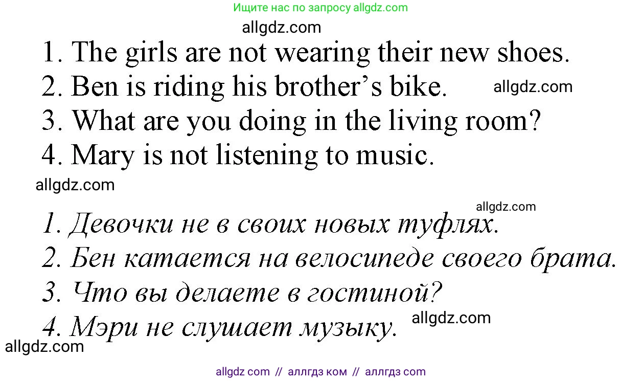 Английский язык (english), 2 класс Рабочая тетрадь (workbook), авторы: Баранова Ксения Михайловна (Baranova Ksenia), Дули Дженни (Dooley Jenny), Копылова Виктория Викторовна (Kopylova Victoria), Мильруд Радислав Петрович (Millrood Radislav), Эванс Вирджиния (Evans Virginia), издательство Просвещение, Москва, 2023, белого цвета, Часть ( Part) 2, страница 39, номер 8, Решение (продолжение 2)