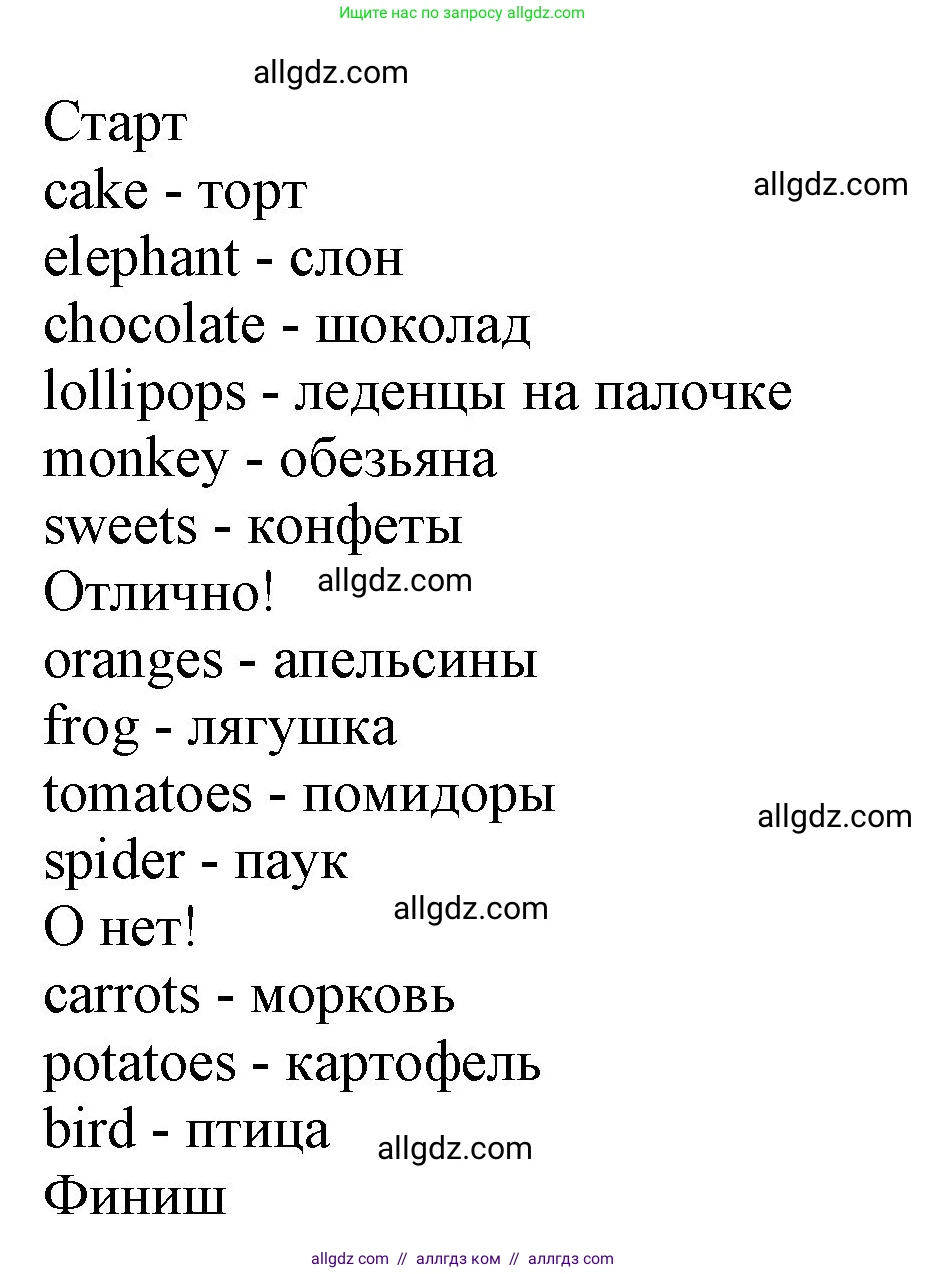 Английский язык (english), 2 класс Рабочая тетрадь (workbook), авторы: Баранова Ксения Михайловна (Baranova Ksenia), Дули Дженни (Dooley Jenny), Копылова Виктория Викторовна (Kopylova Victoria), Мильруд Радислав Петрович (Millrood Radislav), Эванс Вирджиния (Evans Virginia), издательство Просвещение, Москва, 2023, белого цвета, Часть ( Part) 2, страница 46, Решение